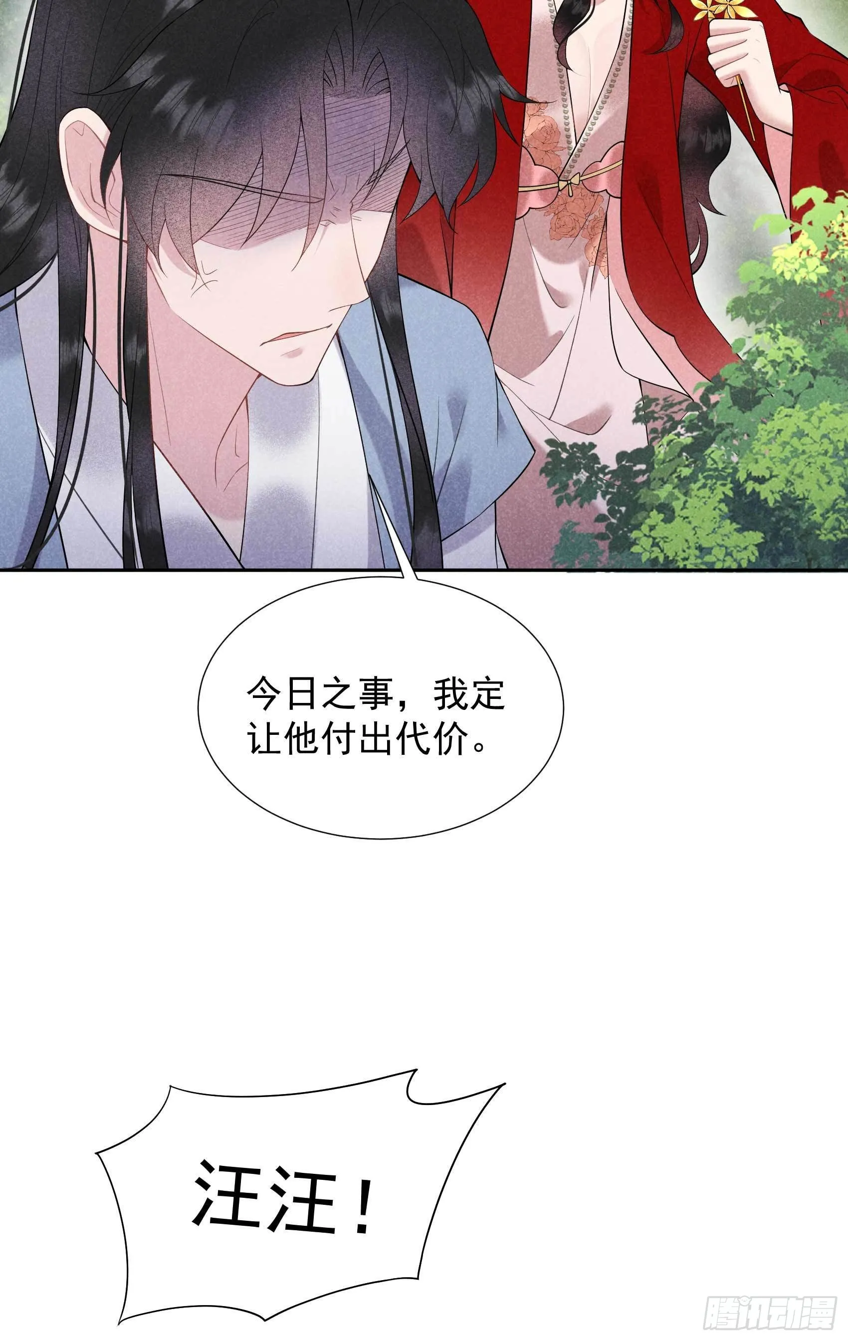 第95话 天降奇兵 第50页