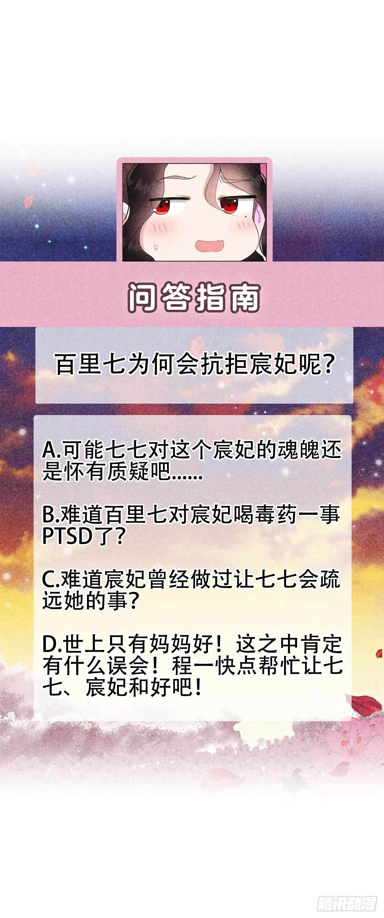 第95话 天降奇兵 第53页