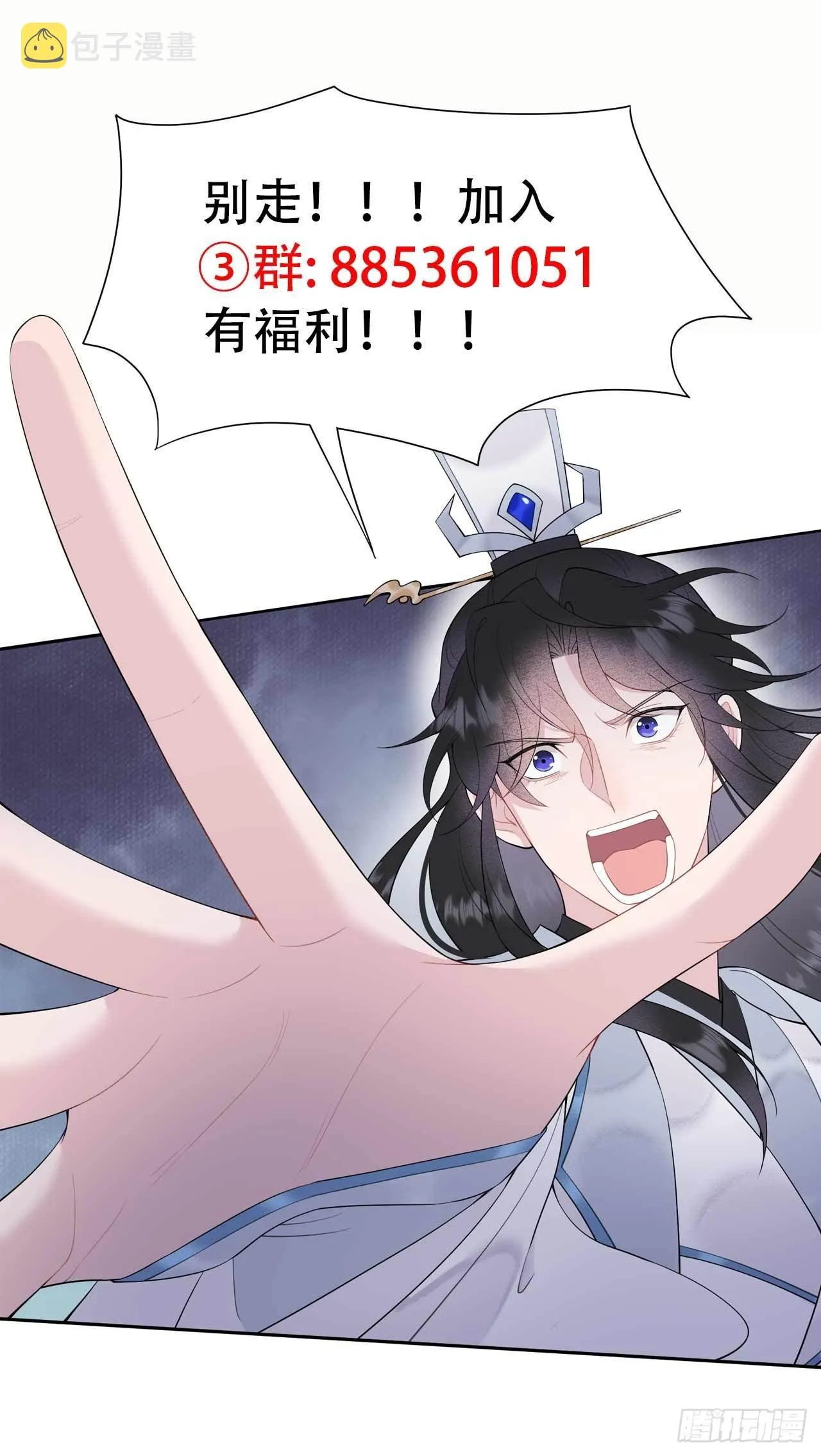 第95话 天降奇兵 第54页