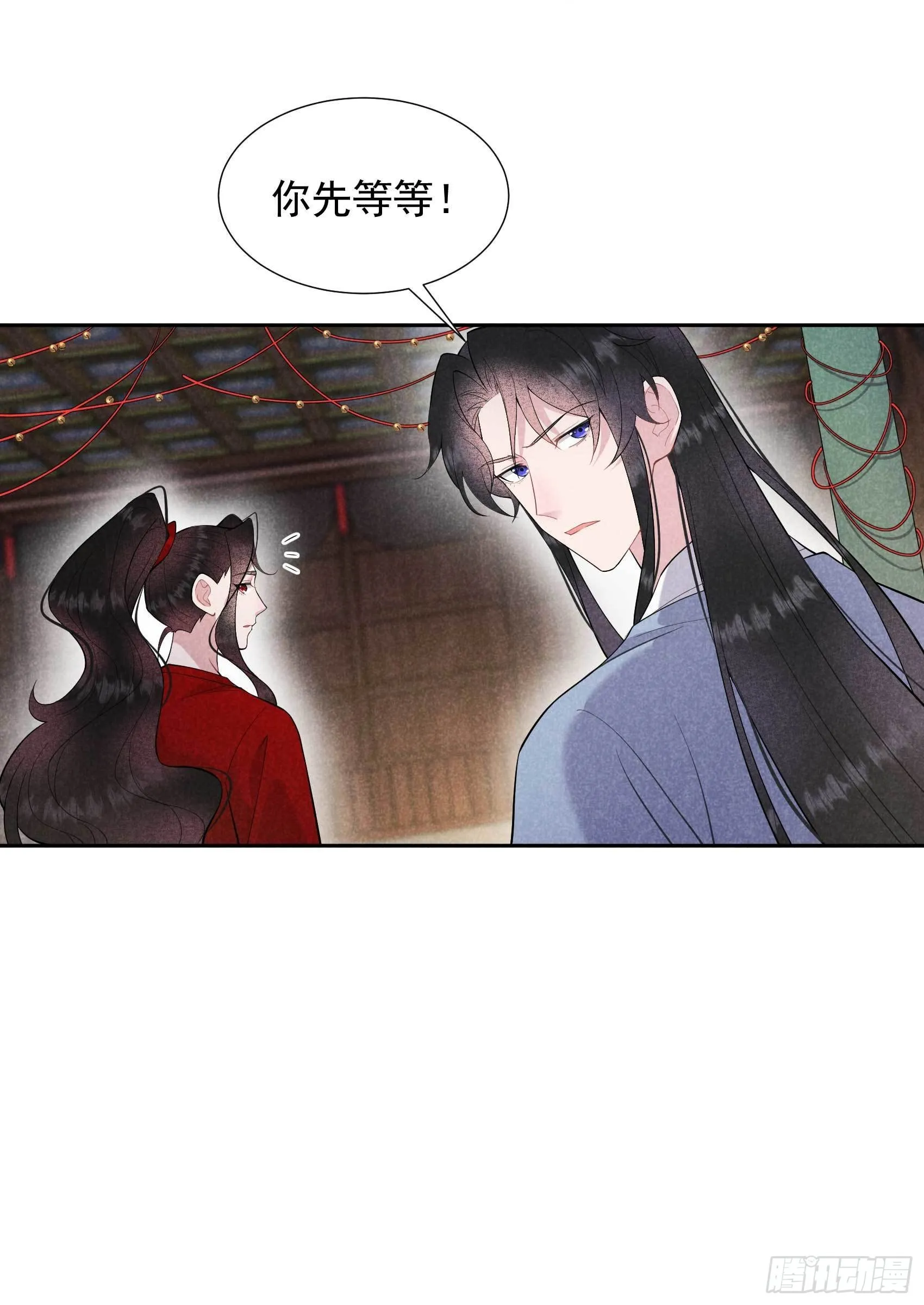 第94话 神秘美人 第6页
