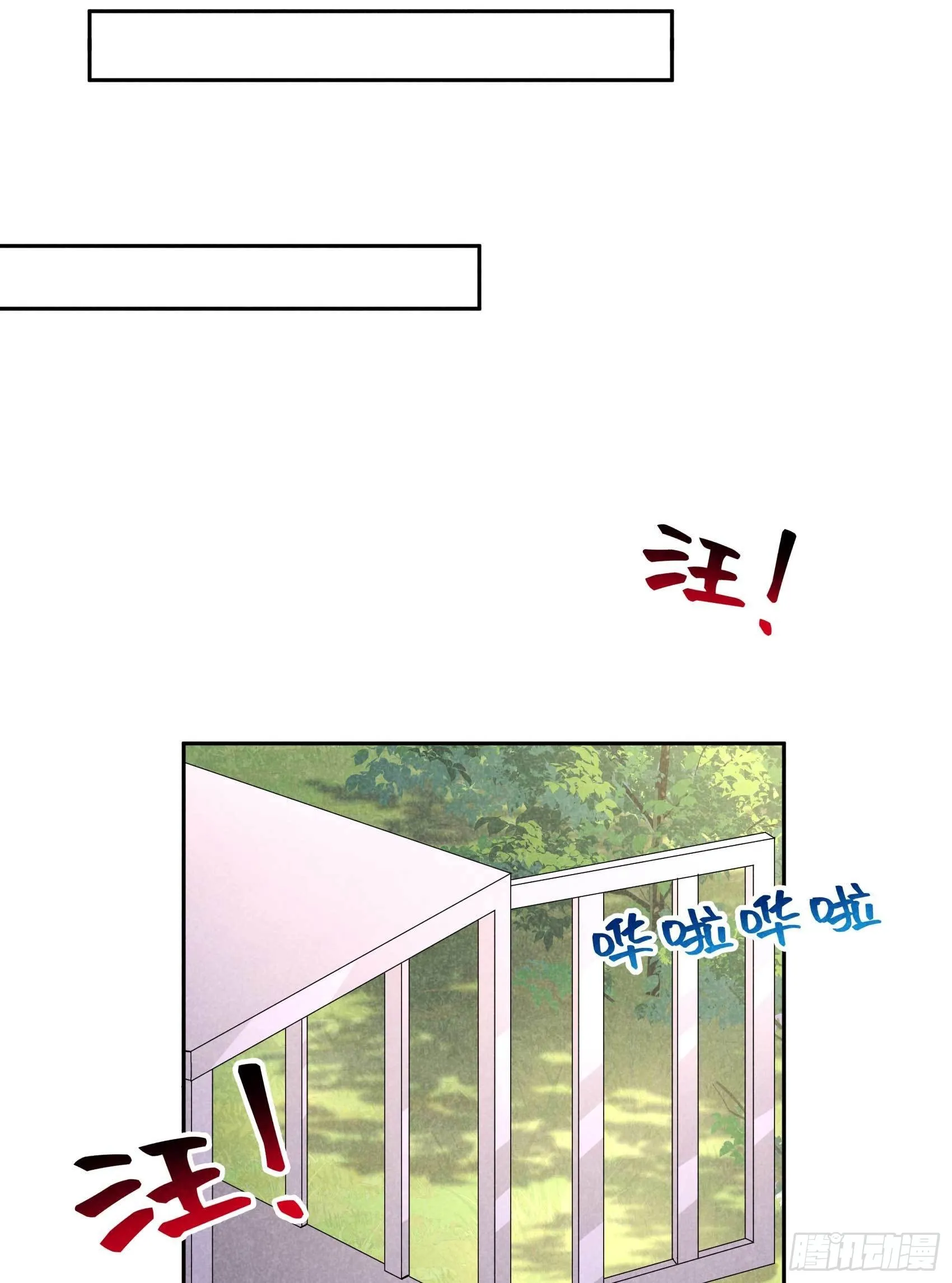 第94话 神秘美人 第7页