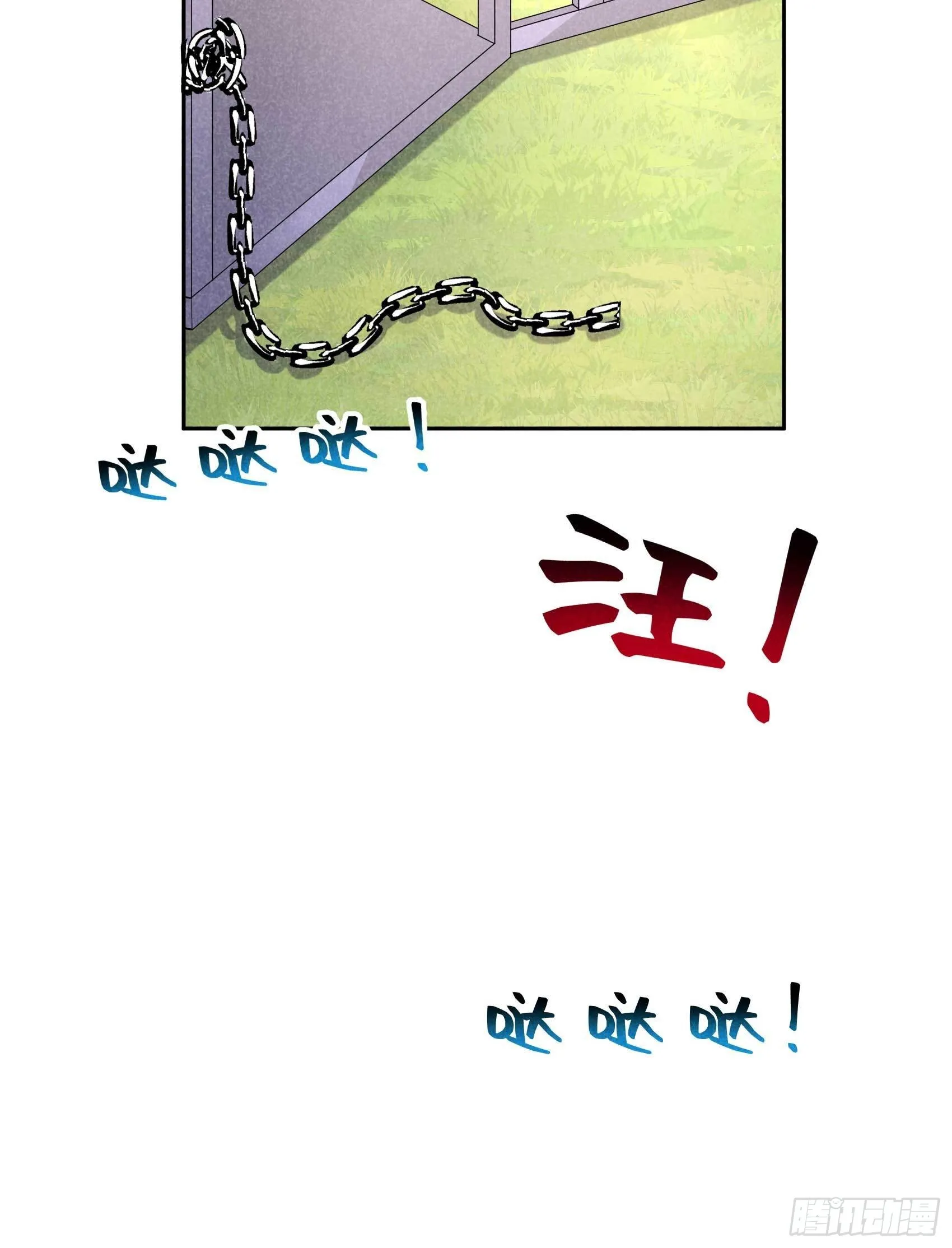 第94话 神秘美人 第8页