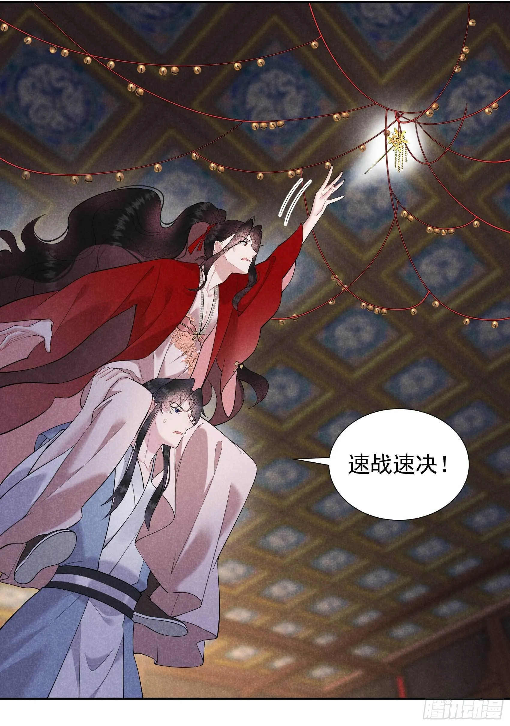 第94话 神秘美人 第11页