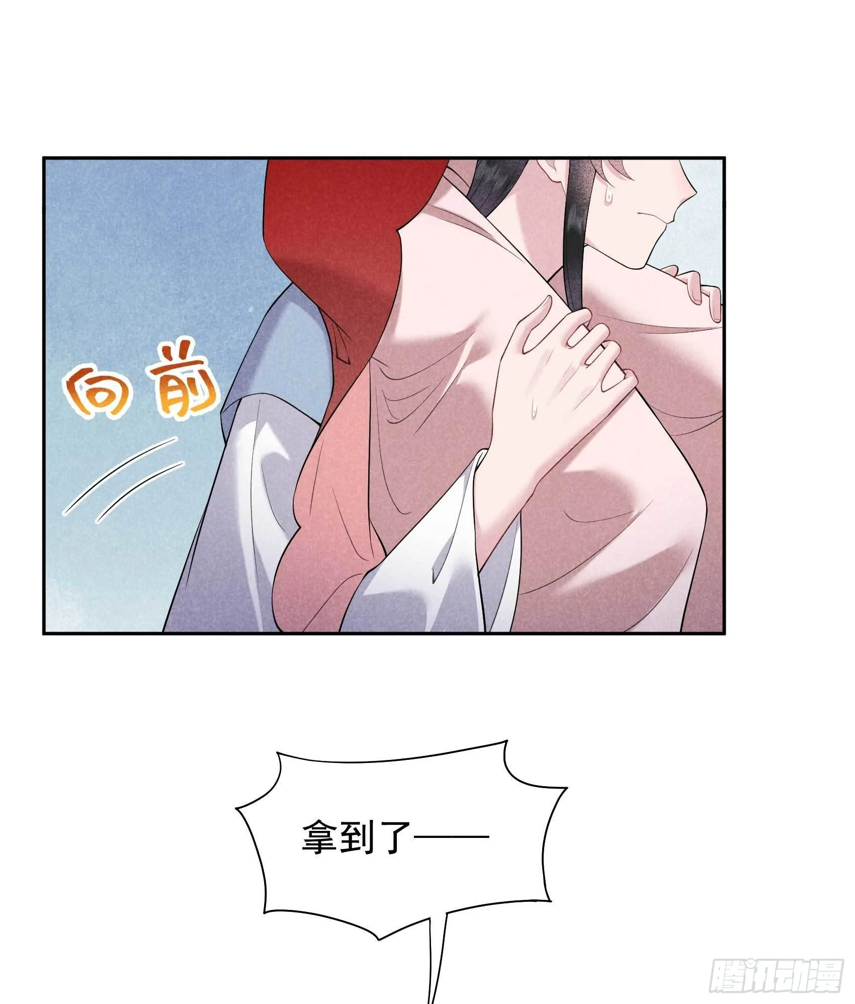 第94话 神秘美人 第14页