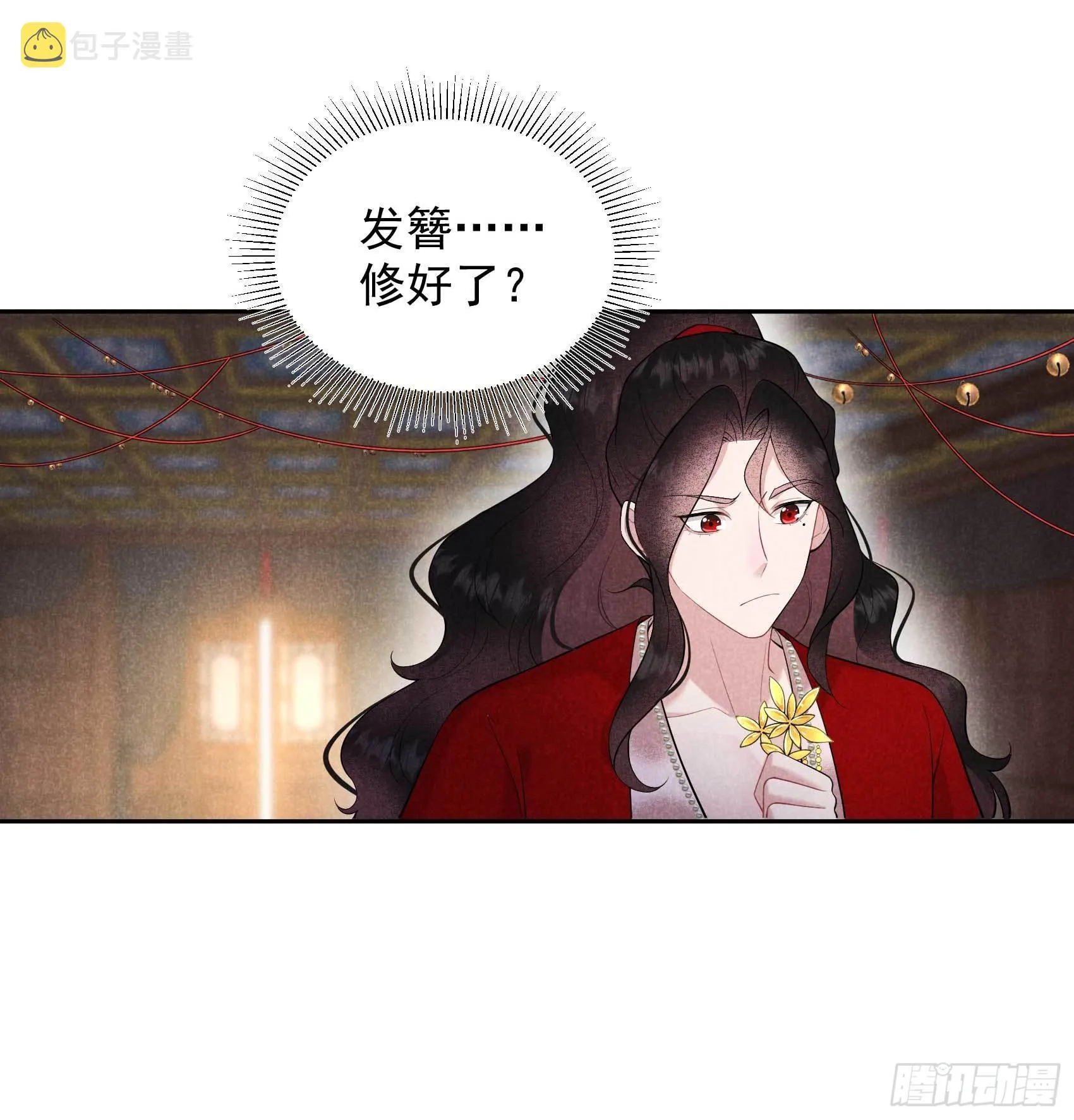 第94话 神秘美人 第16页