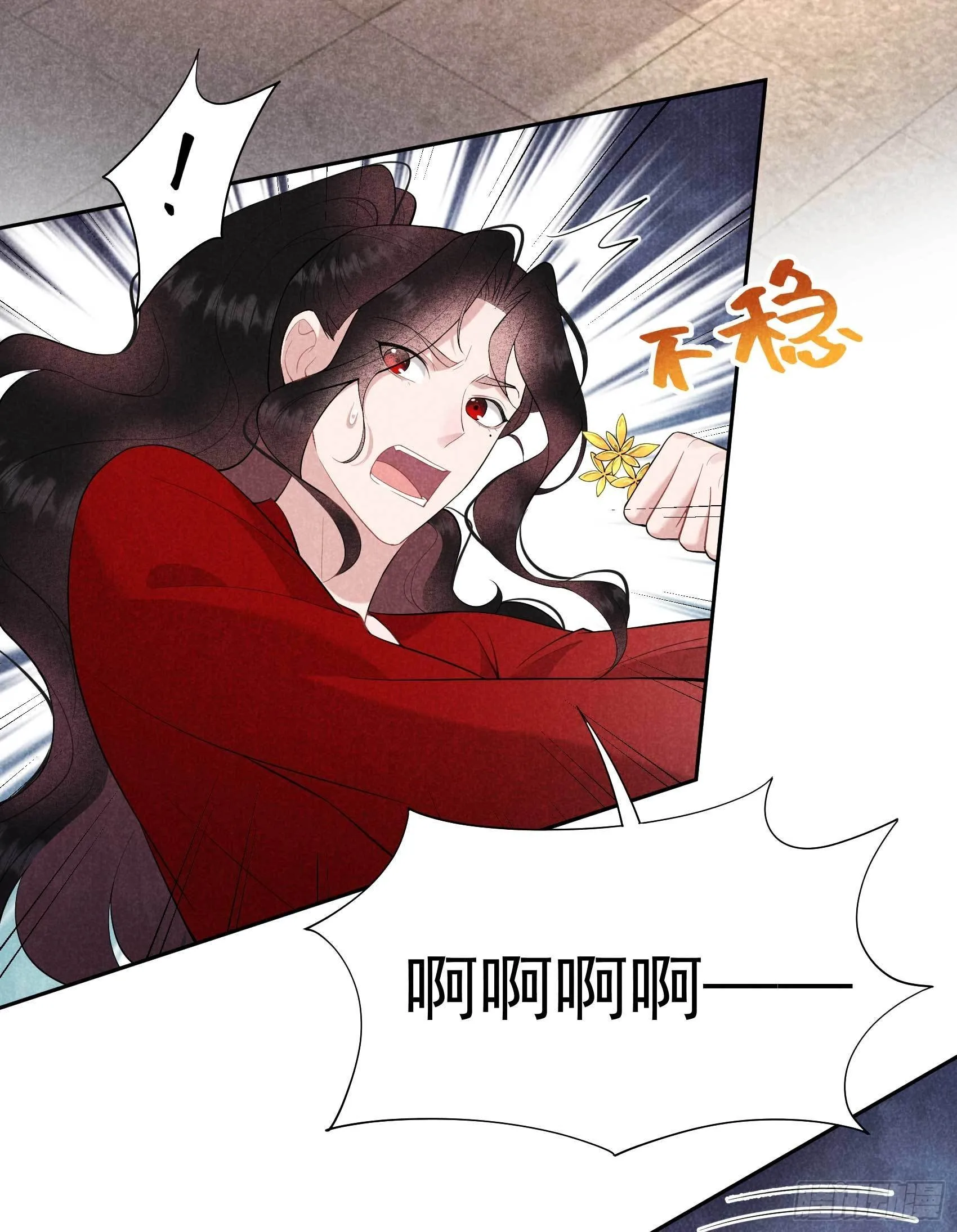 第94话 神秘美人 第19页