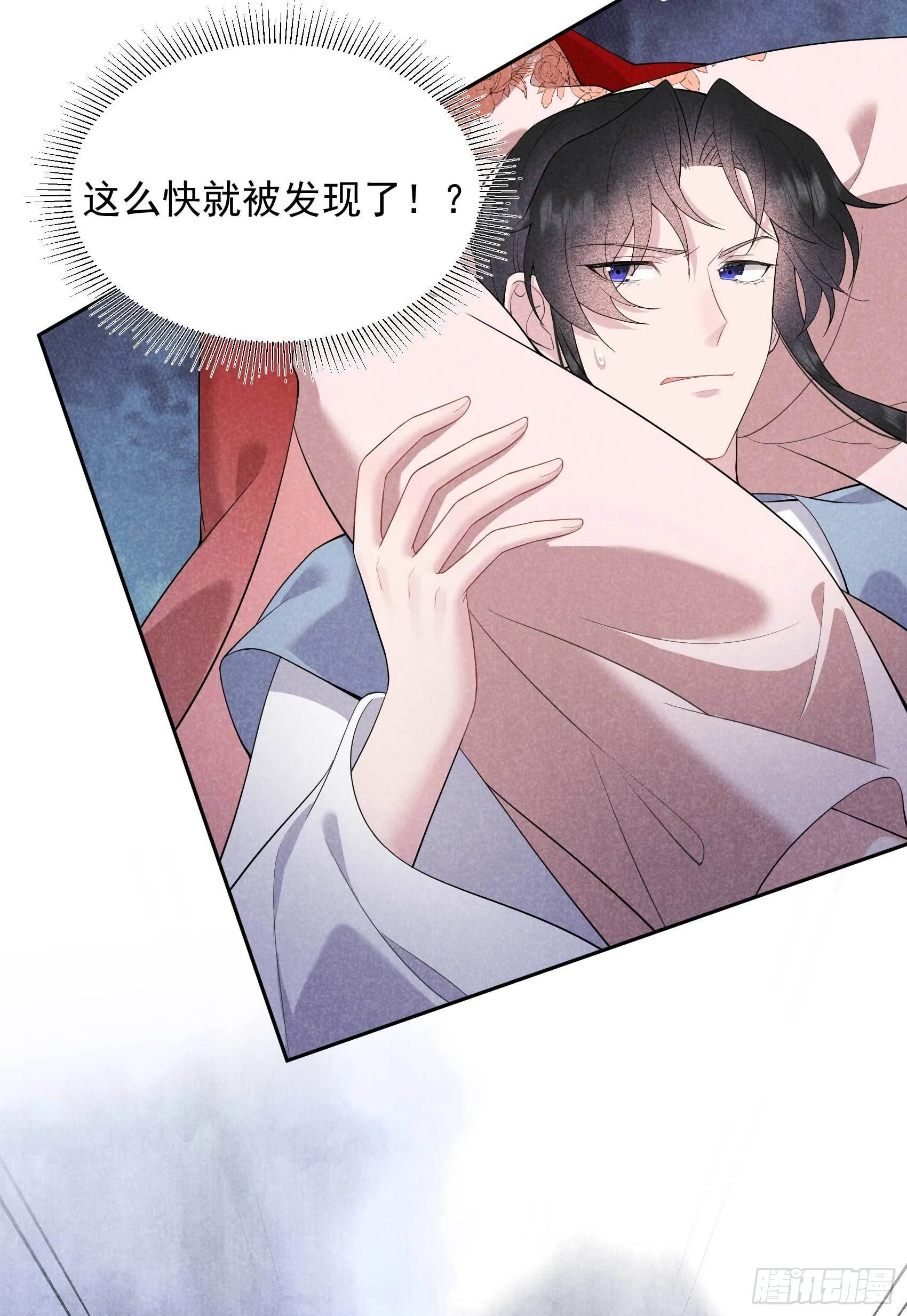第94话 神秘美人 第20页