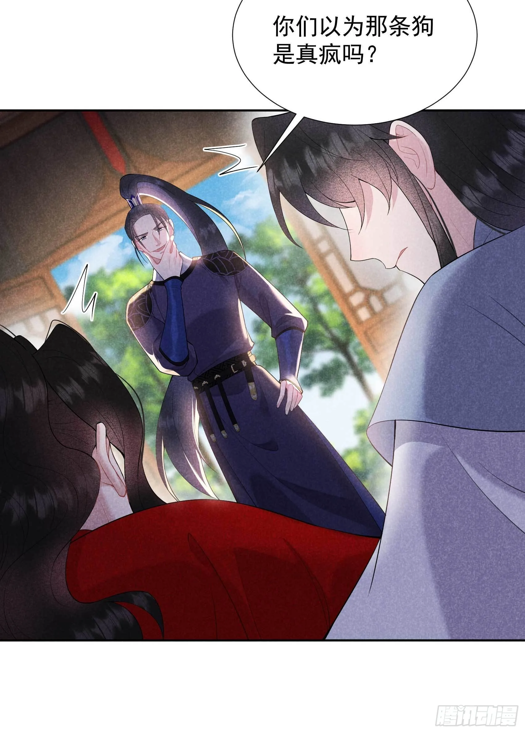 第94话 神秘美人 第22页