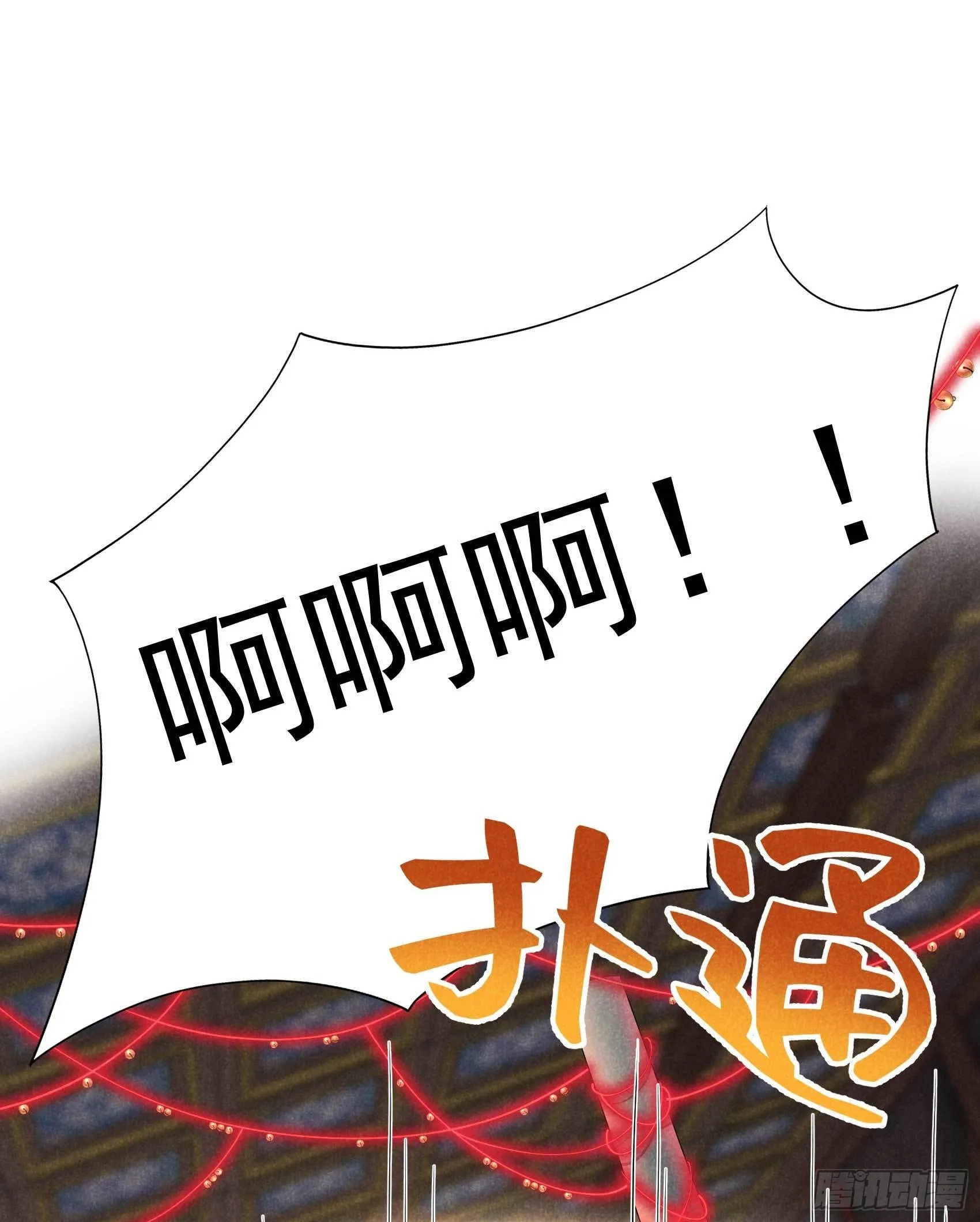 第94话 神秘美人 第27页