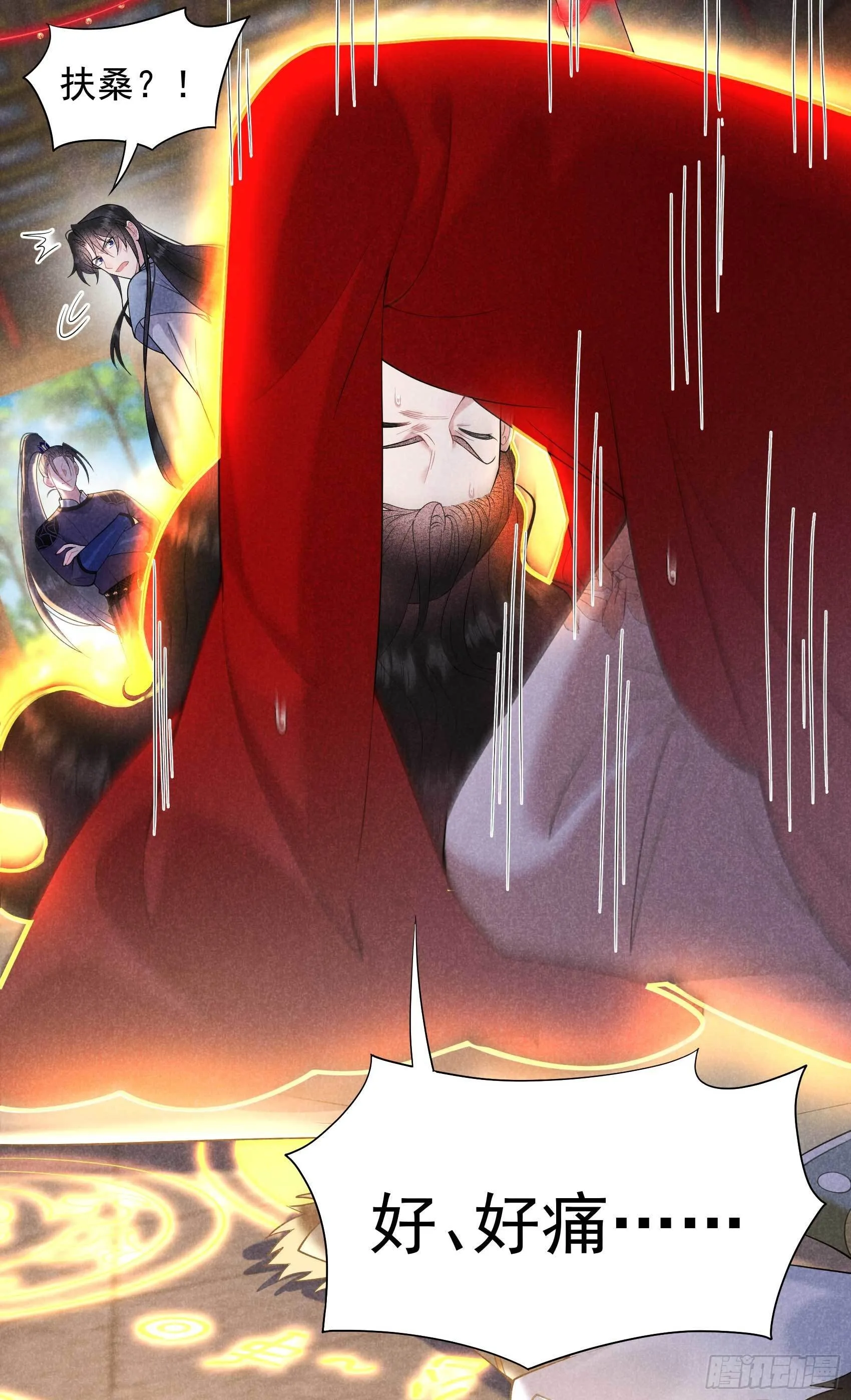 第94话 神秘美人 第28页