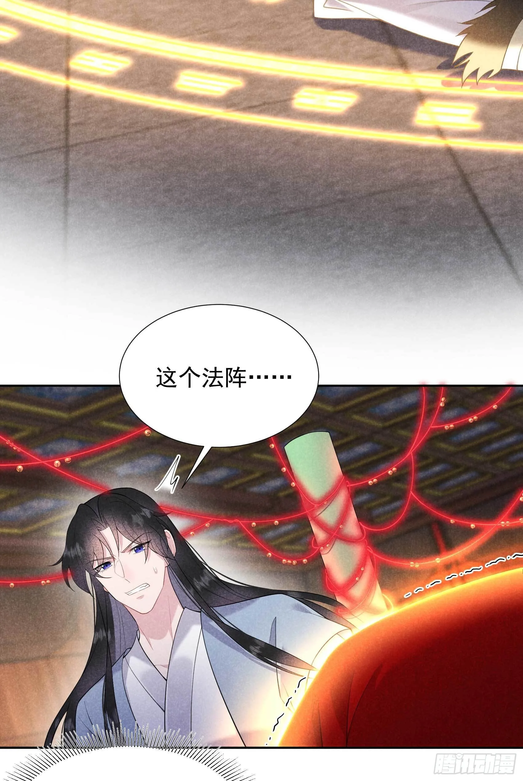 第94话 神秘美人 第29页