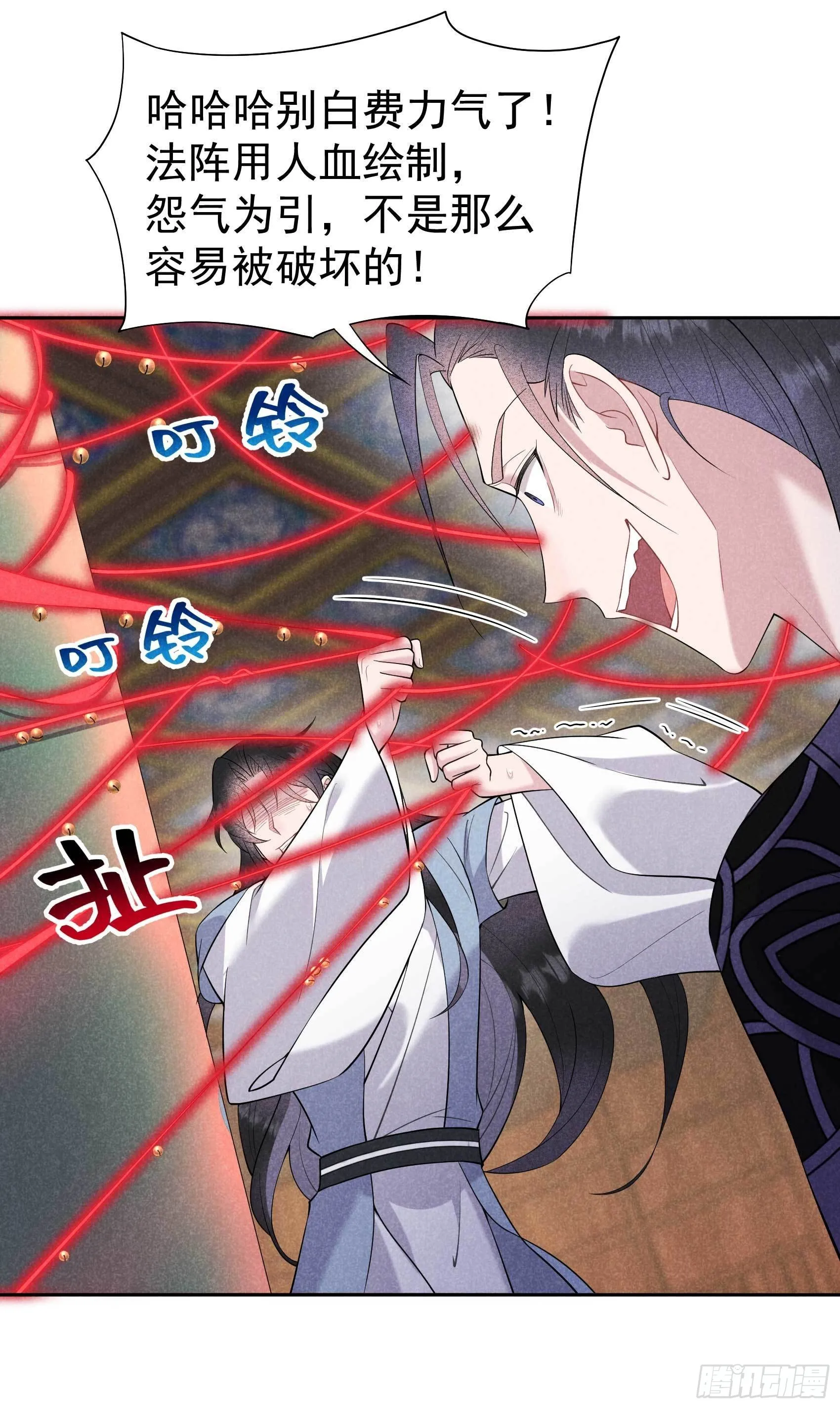 第94话 神秘美人 第31页
