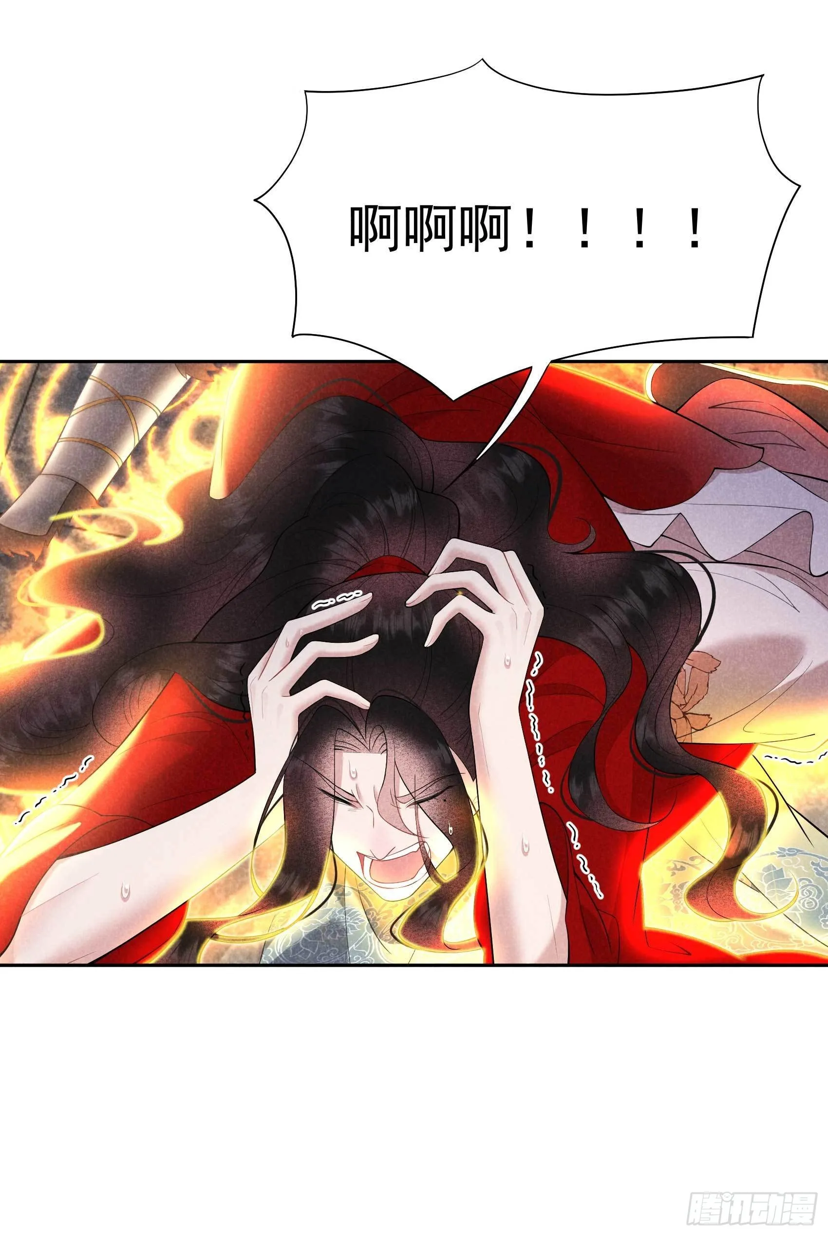 第94话 神秘美人 第32页