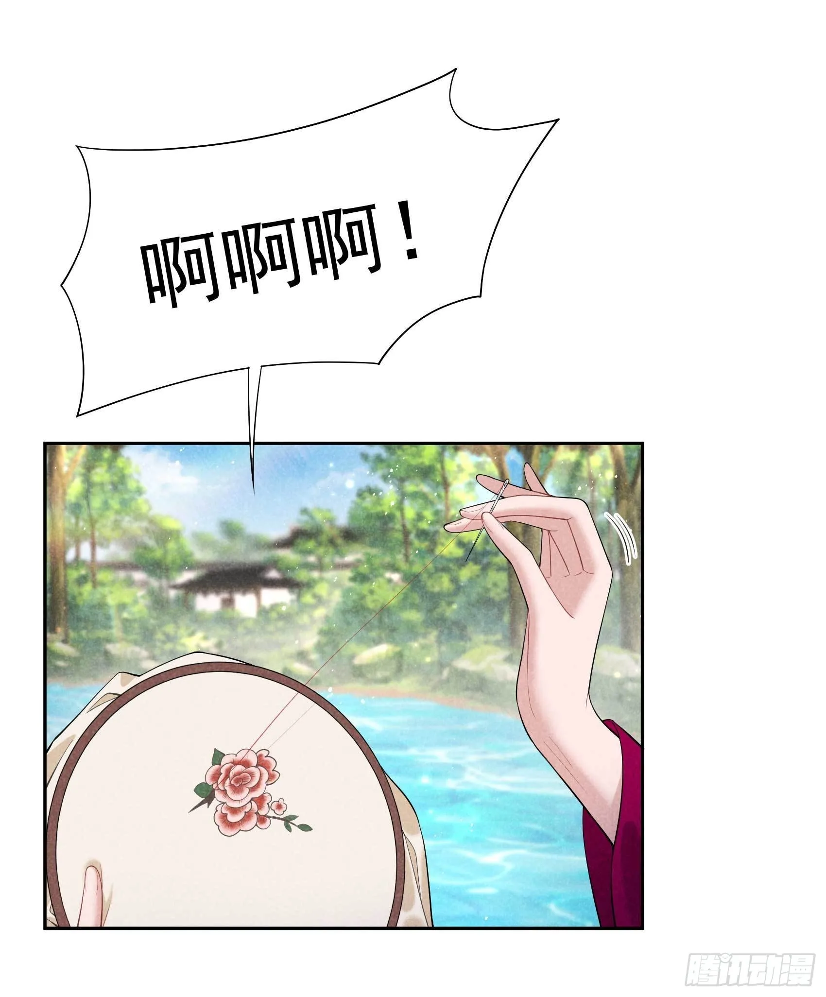 第94话 神秘美人 第33页