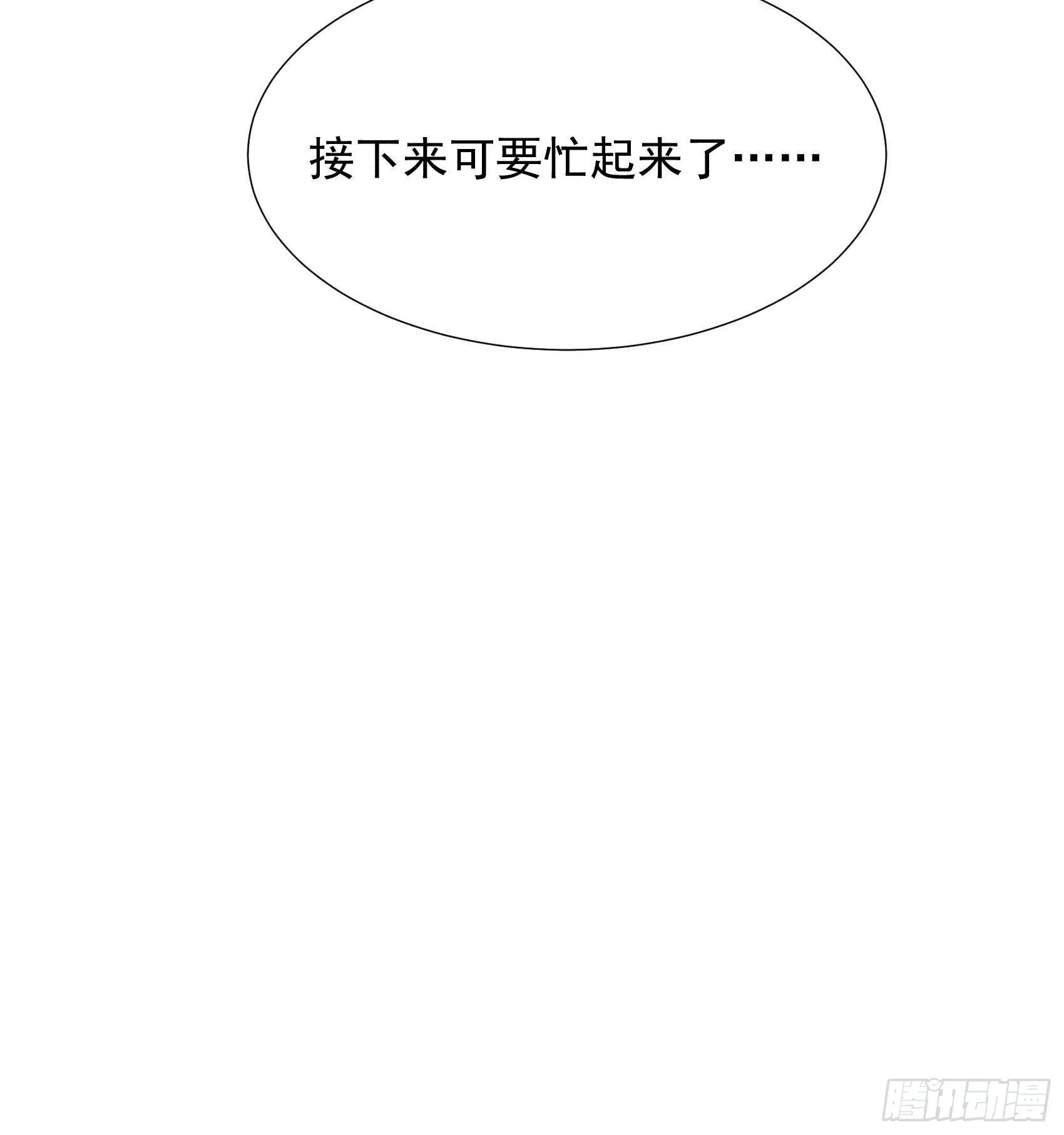 第94话 神秘美人 第40页