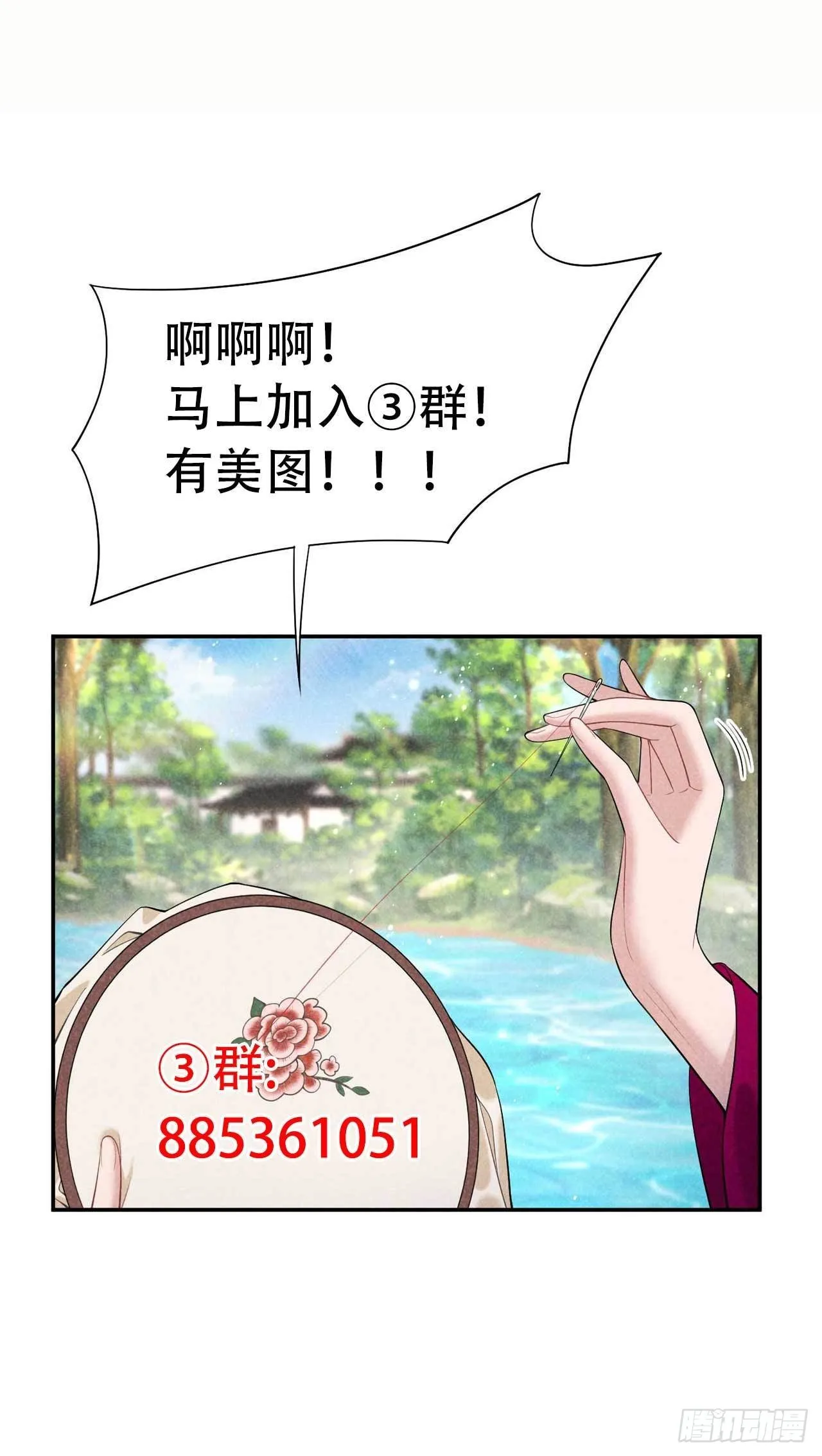第94话 神秘美人 第42页