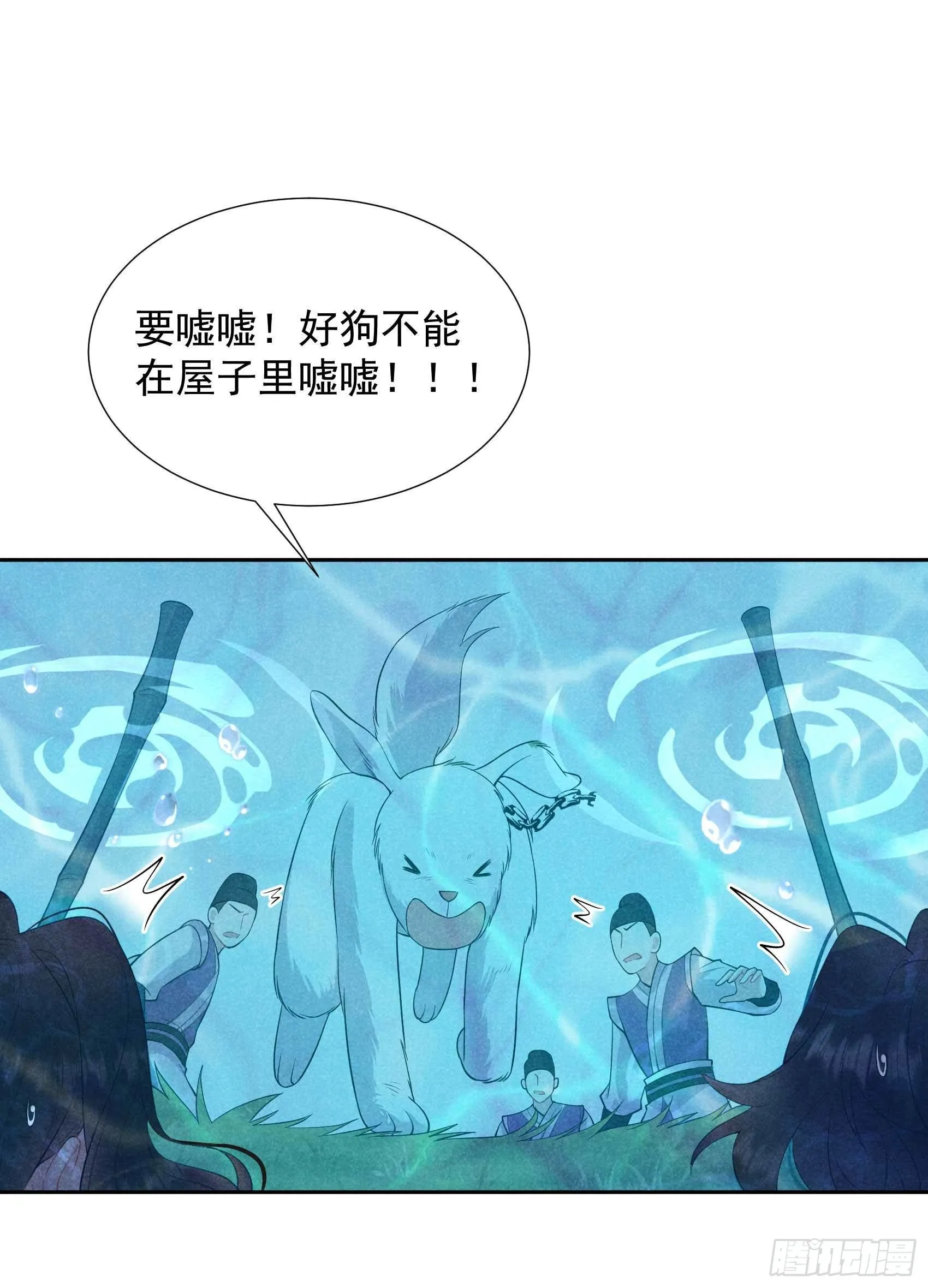 第93话 一条好狗 第3页