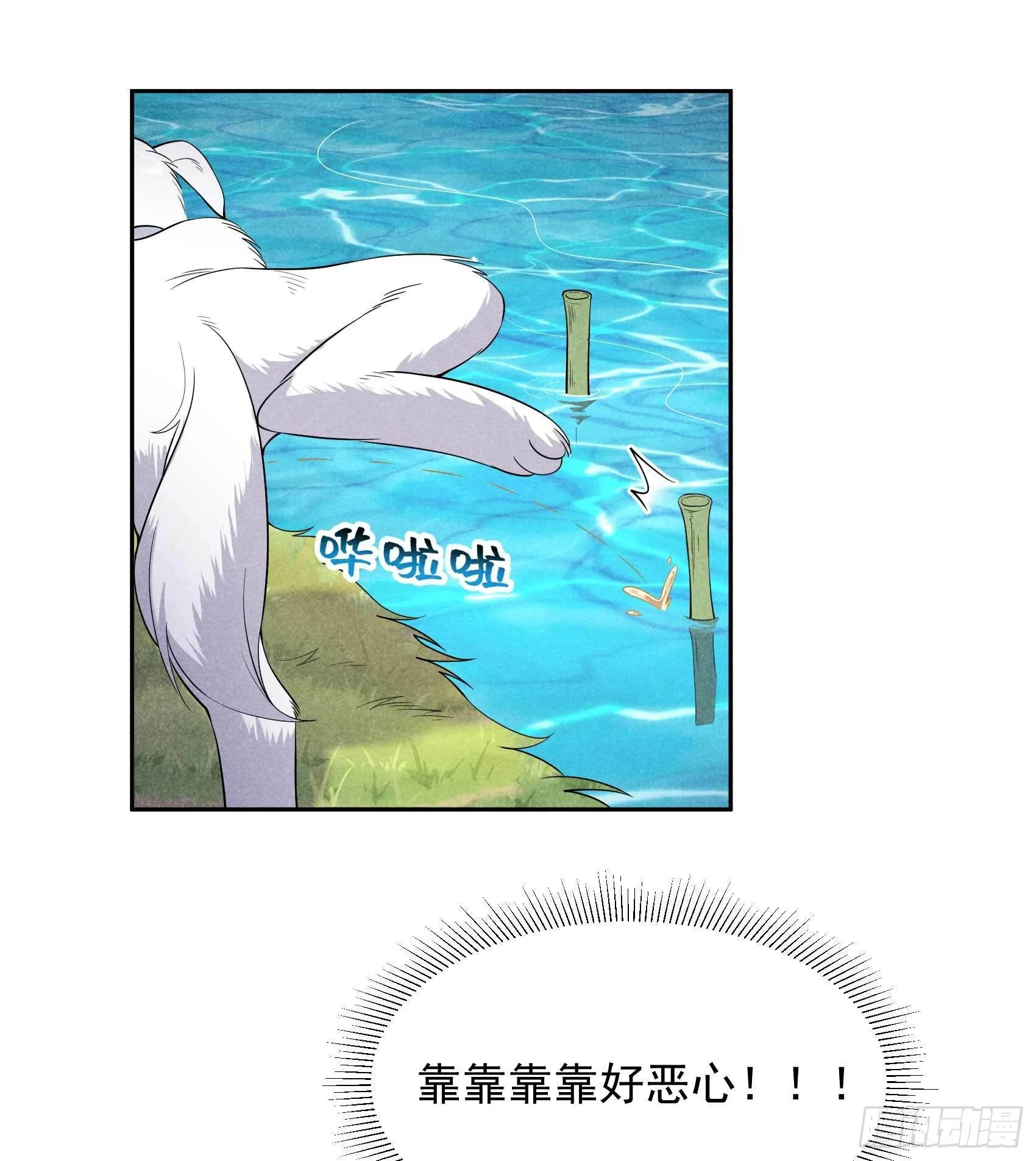 第93话 一条好狗 第4页