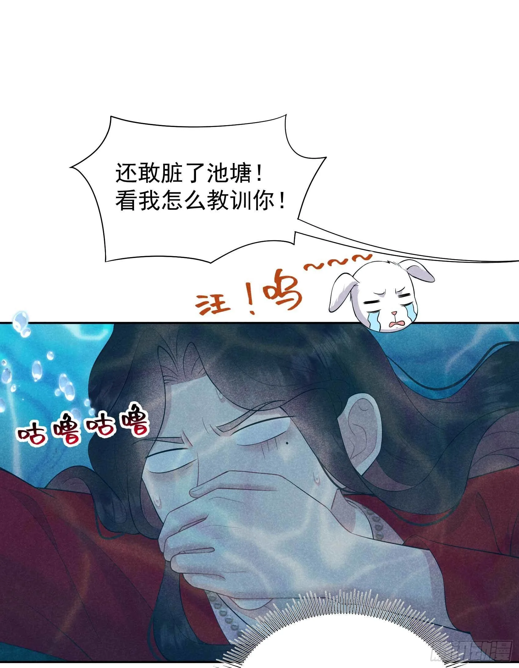 第93话 一条好狗 第7页
