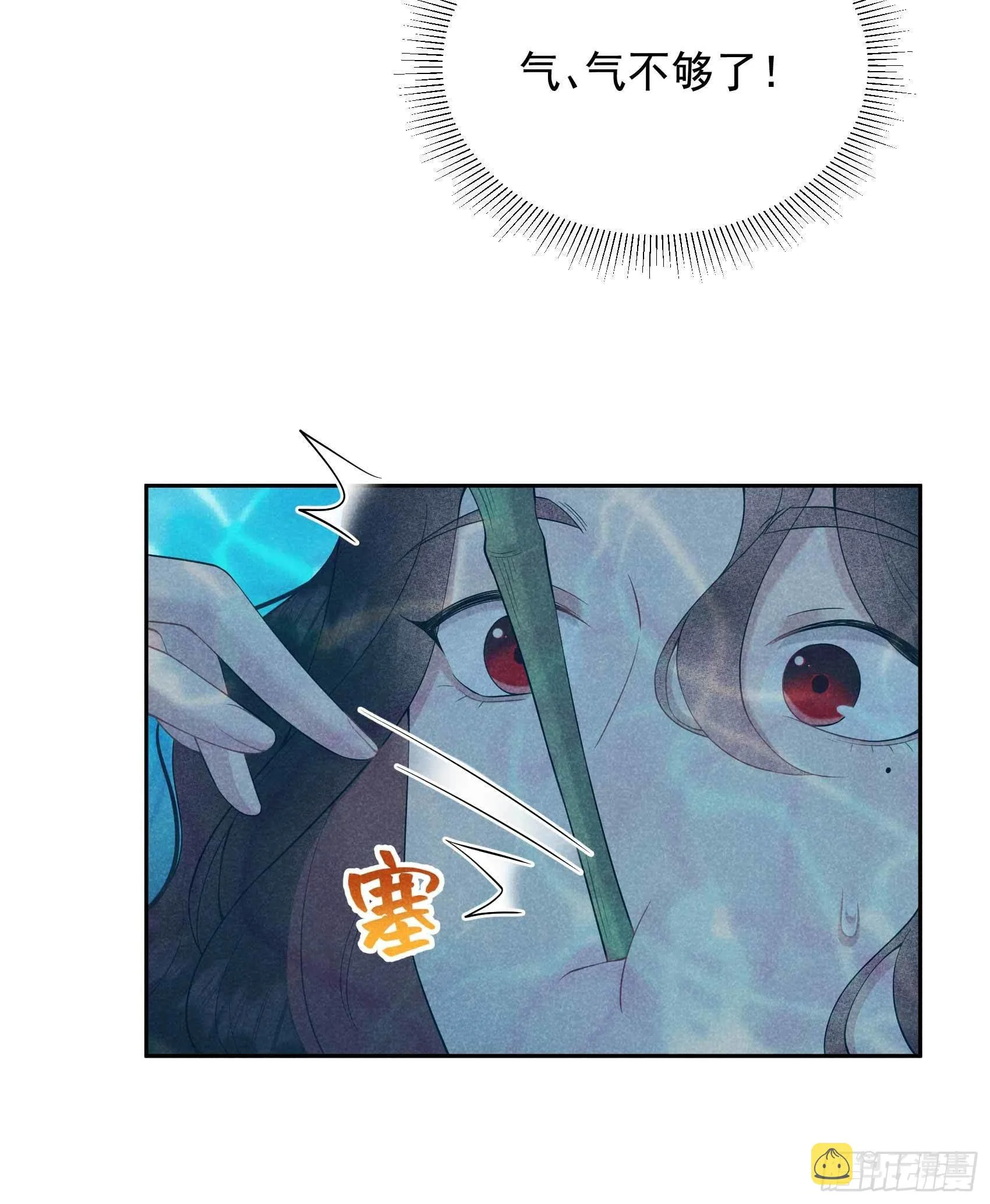 第93话 一条好狗 第8页
