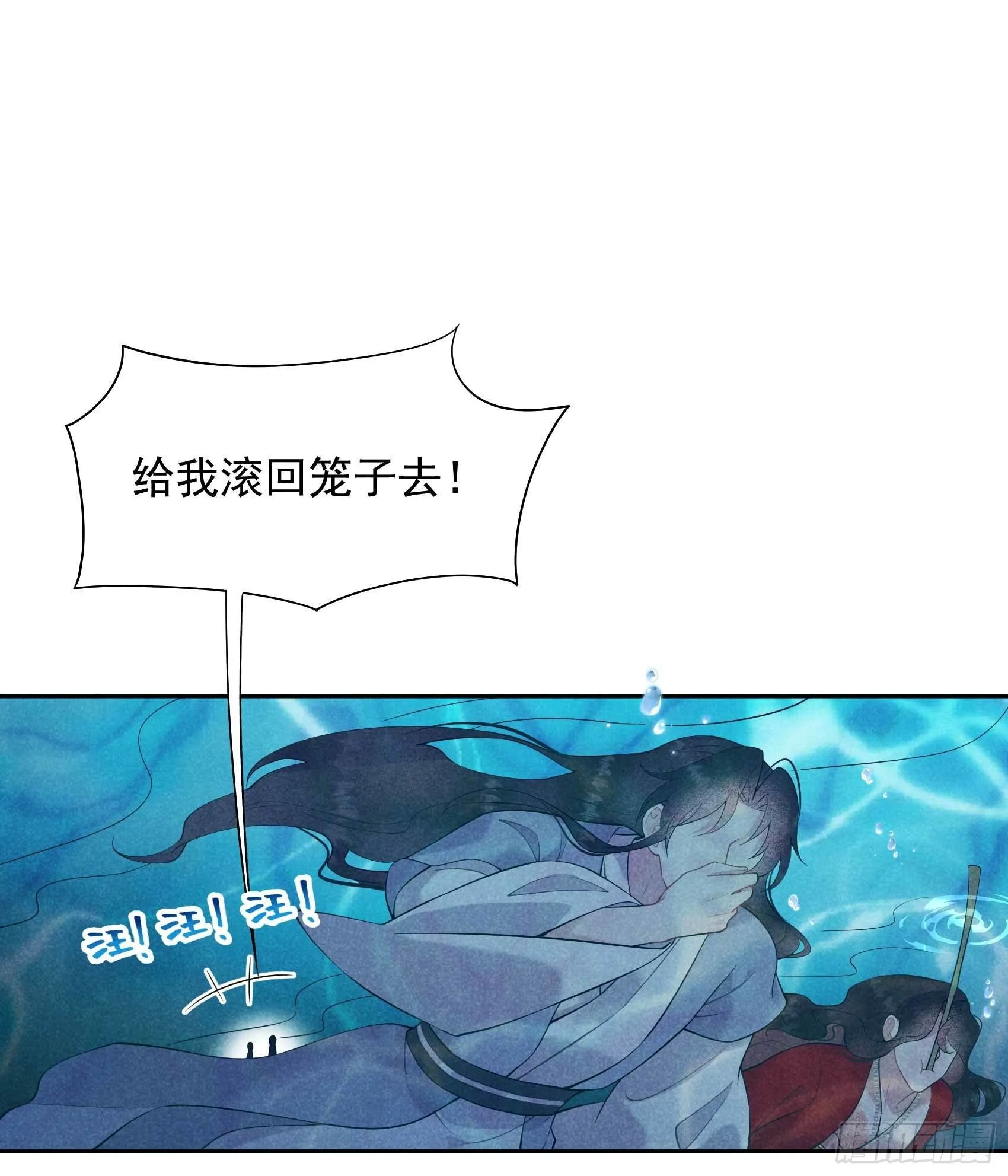 第93话 一条好狗 第9页