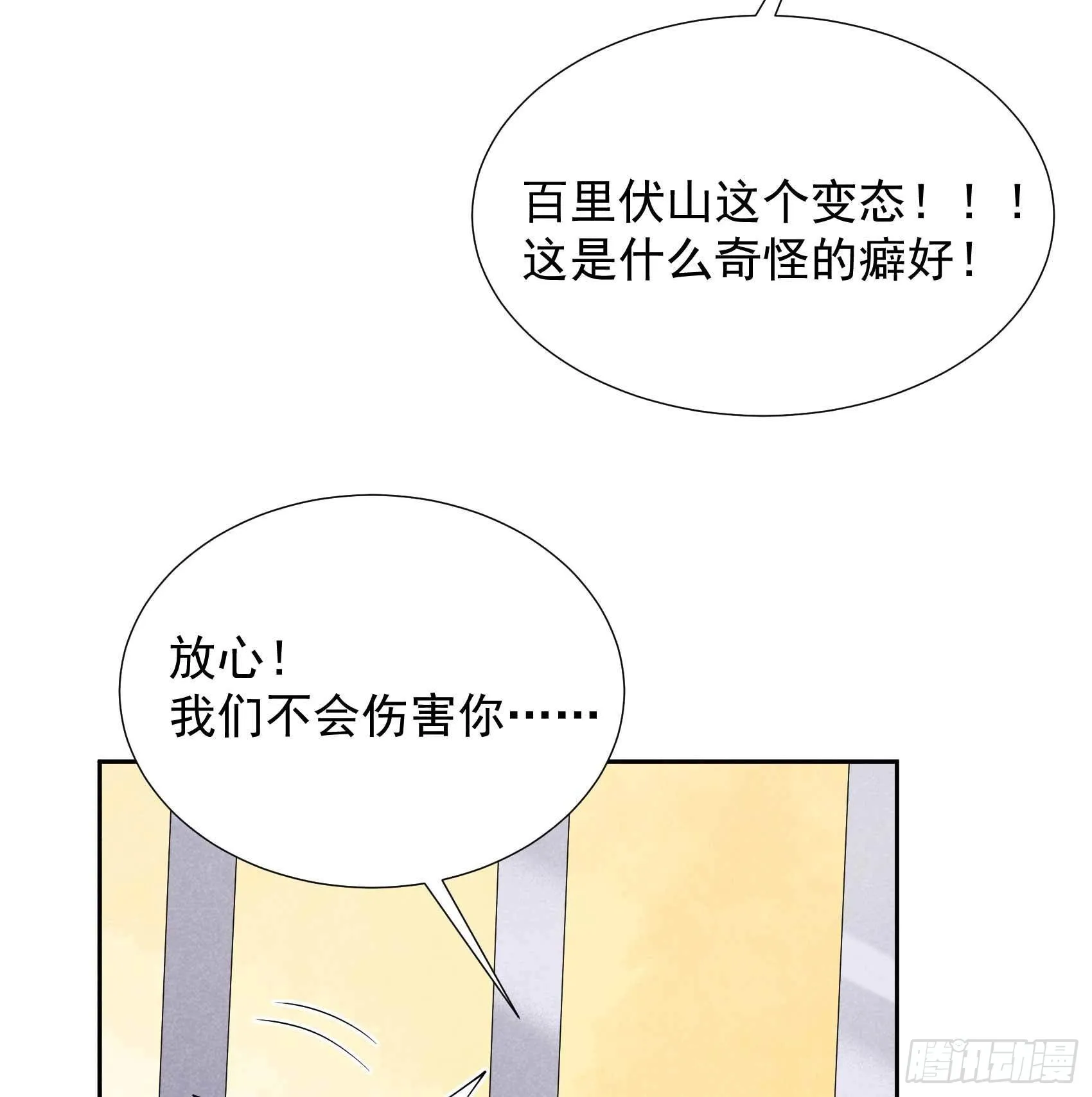 第93话 一条好狗 第22页