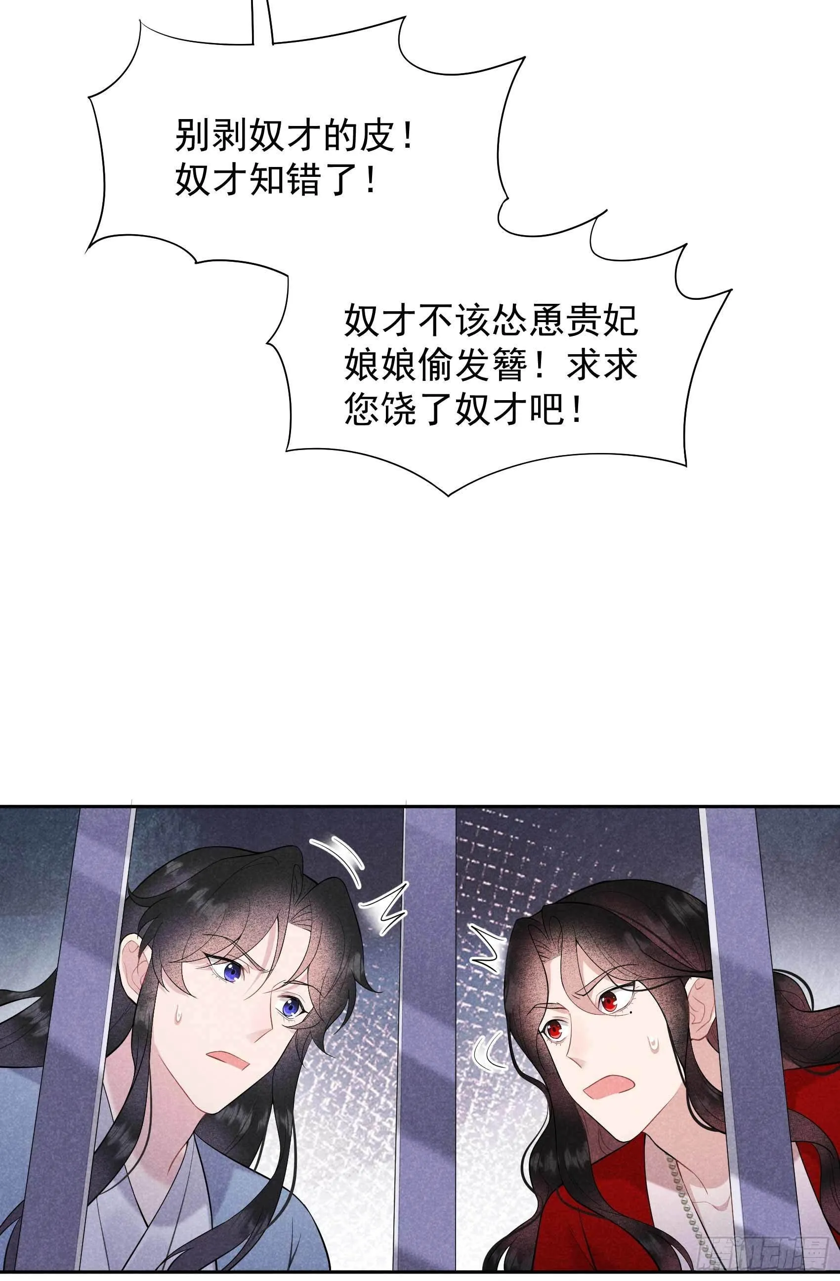 第93话 一条好狗 第24页