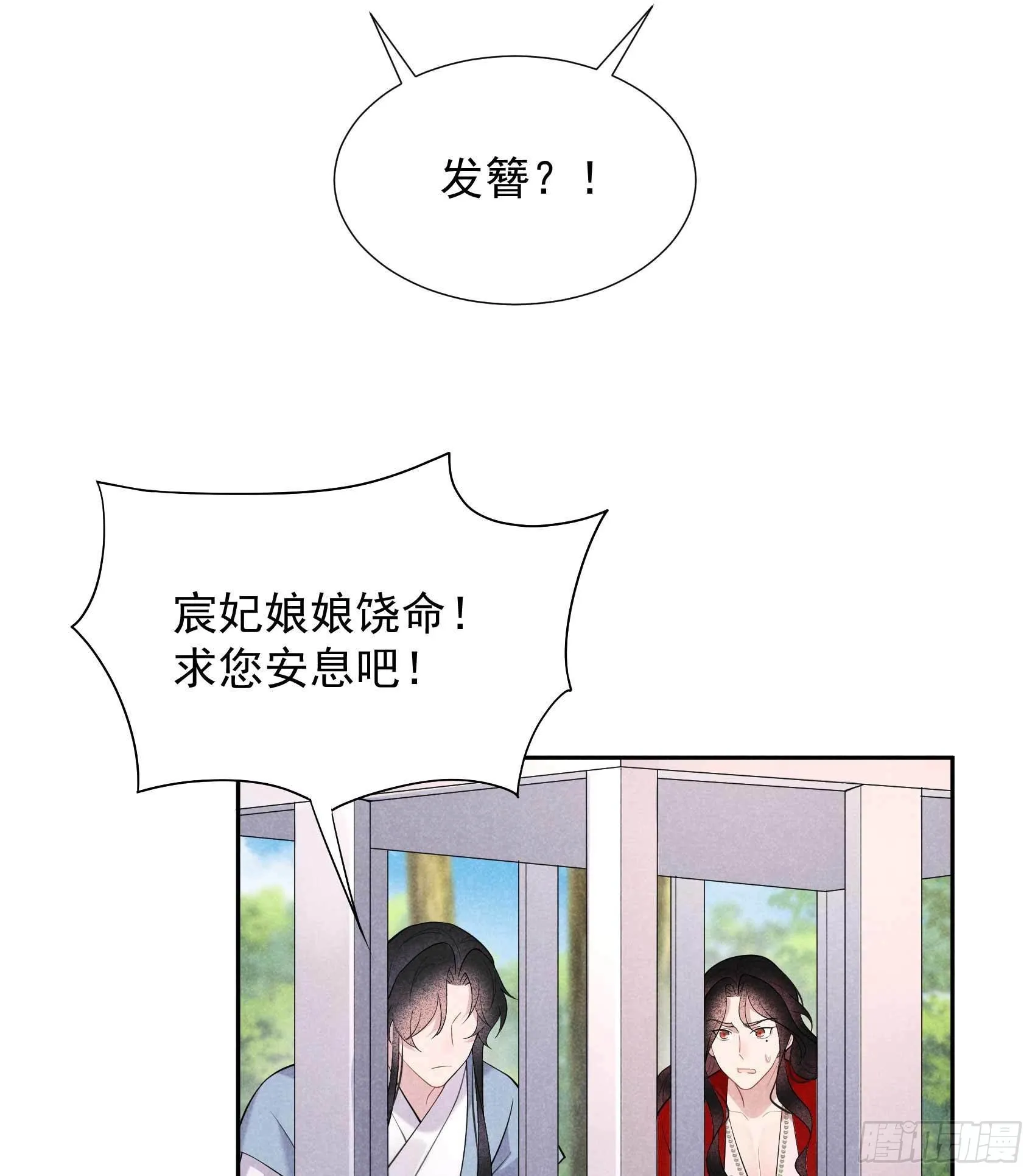 第93话 一条好狗 第25页