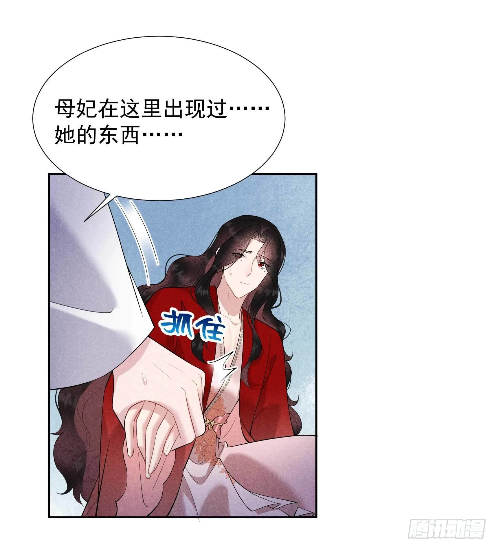 第93话 一条好狗 第27页