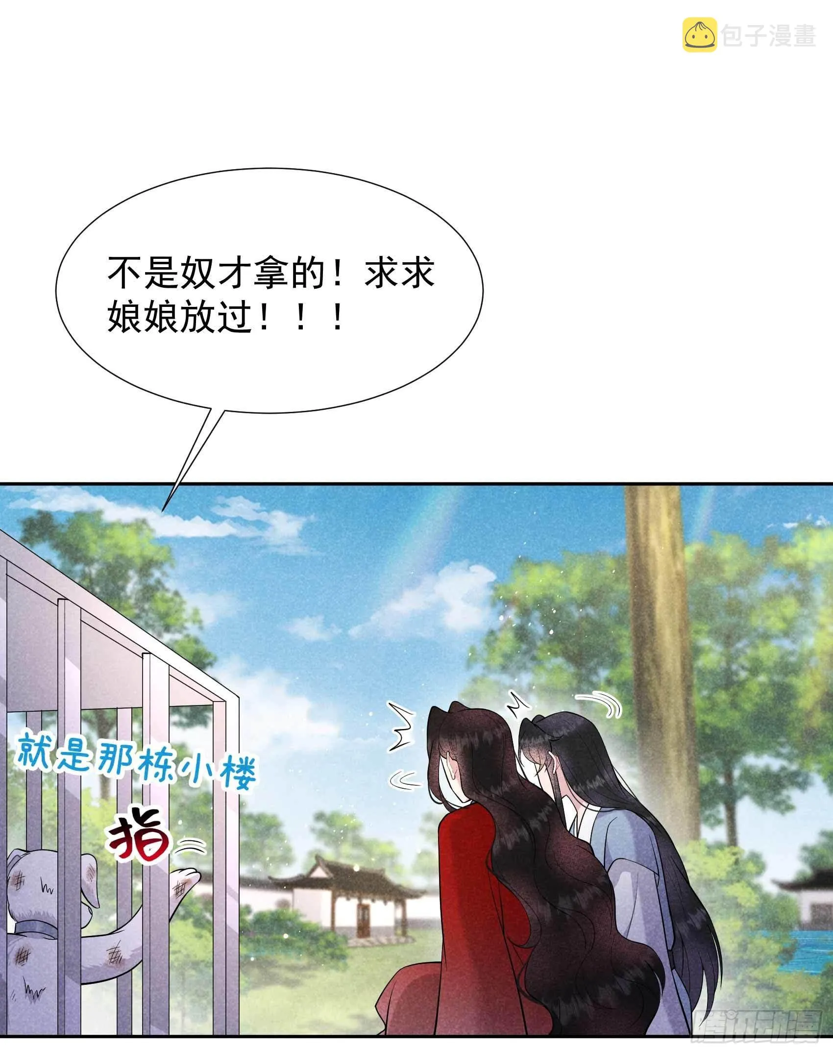 第93话 一条好狗 第29页