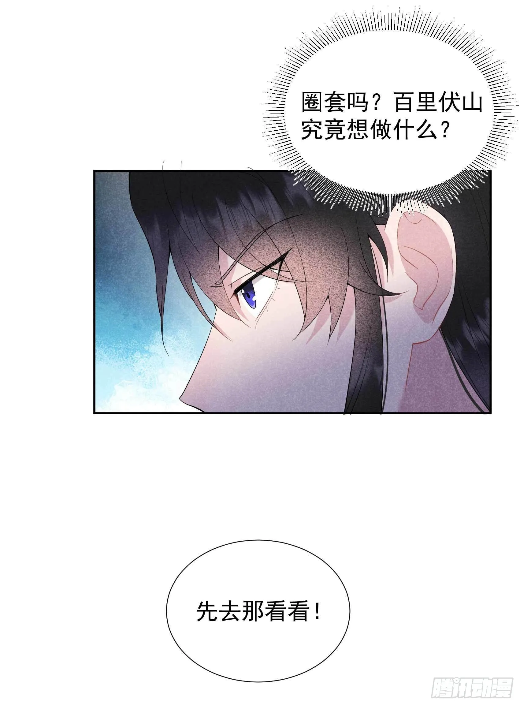 第93话 一条好狗 第30页