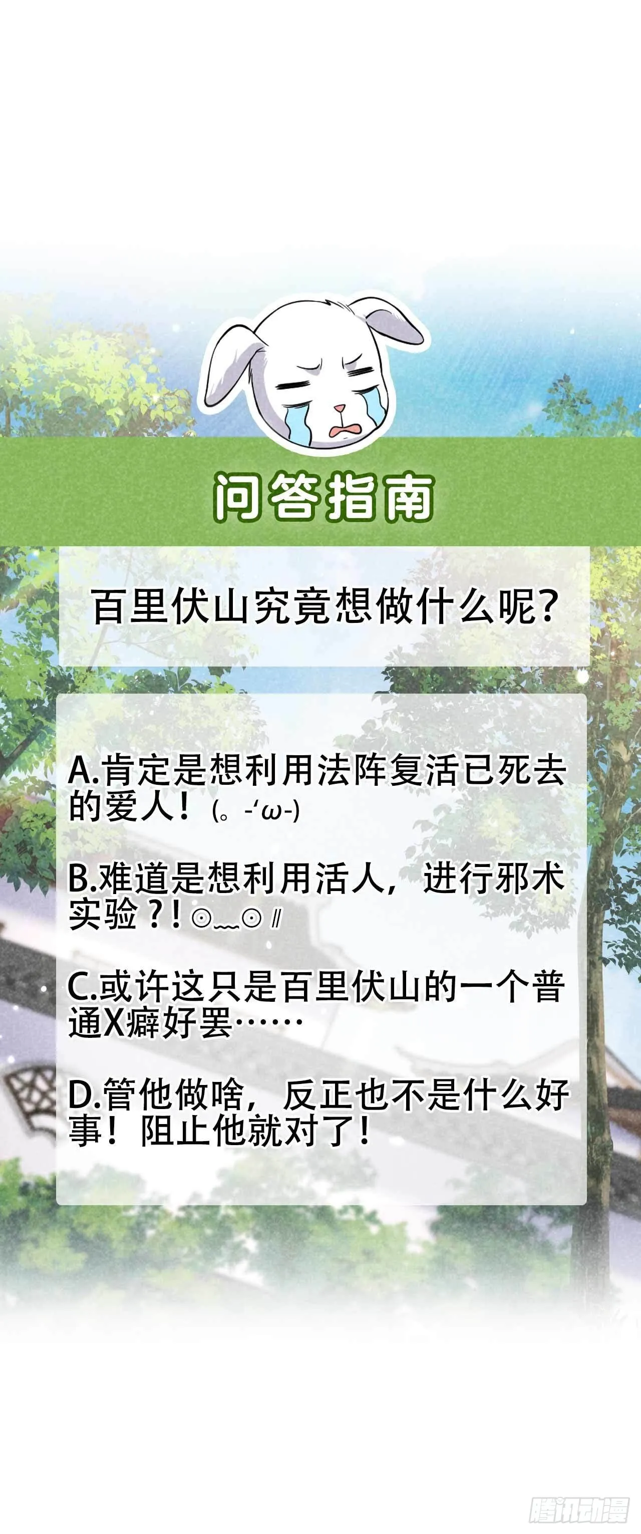 第93话 一条好狗 第35页