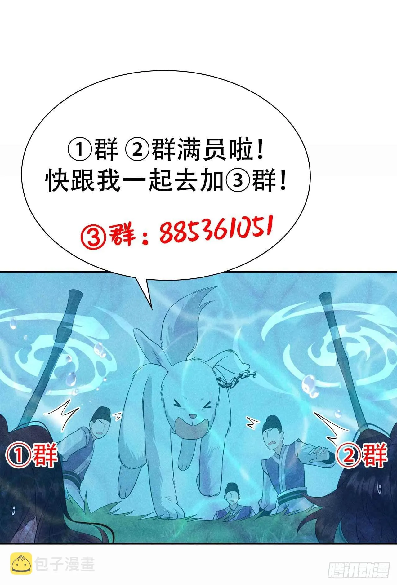 第93话 一条好狗 第36页