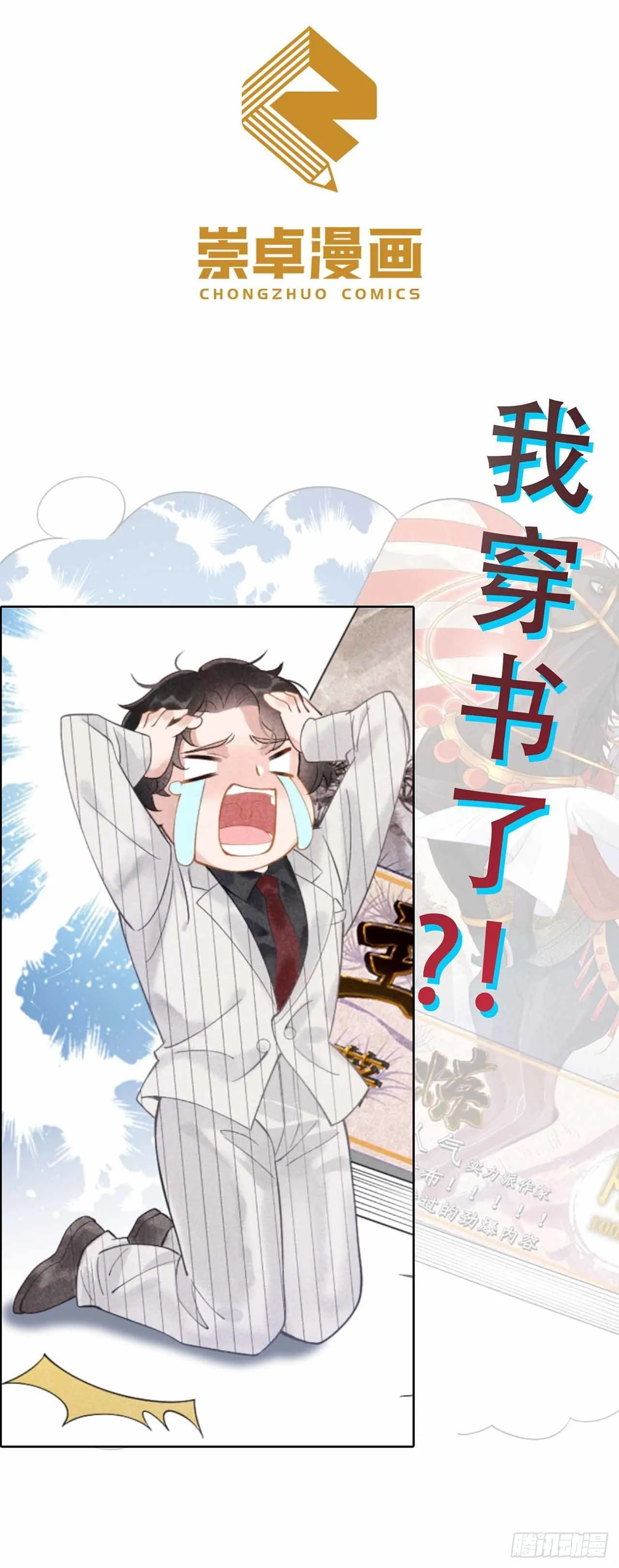 预告01 7月31日上线七连更 第2页