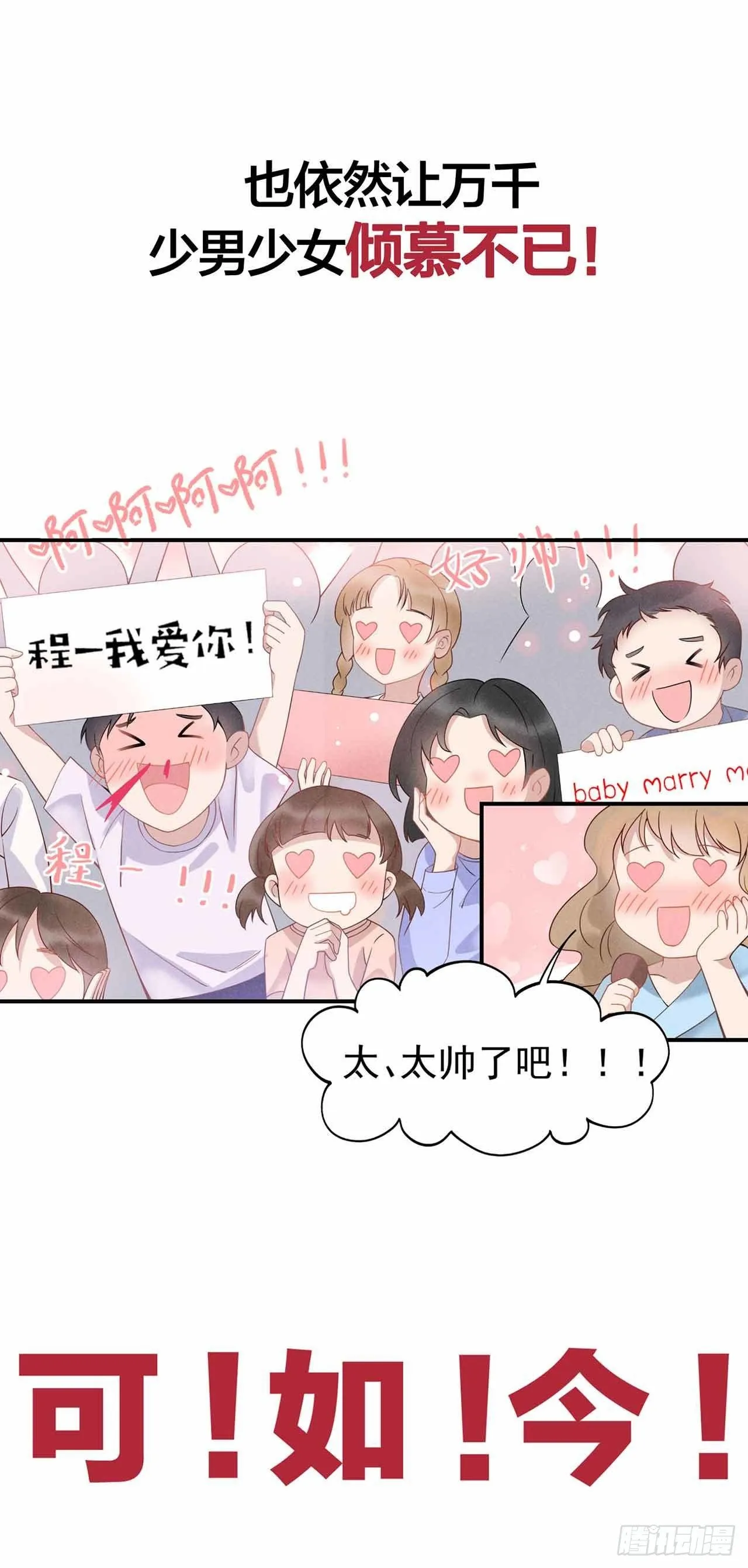 预告01 7月31日上线七连更 第9页
