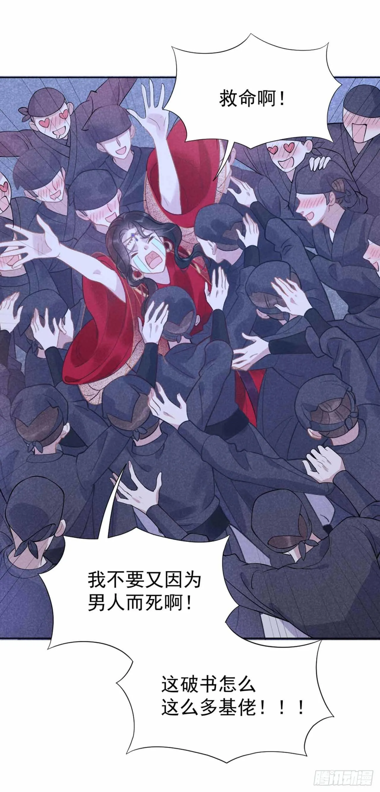 预告01 7月31日上线七连更 第12页