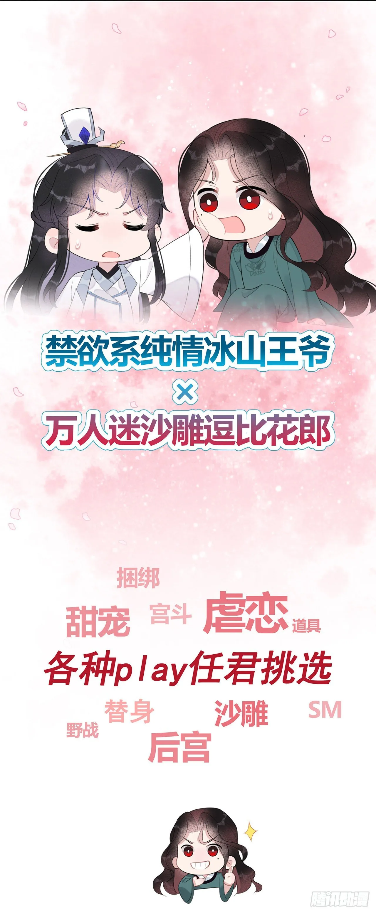 预告01 7月31日上线七连更 第18页