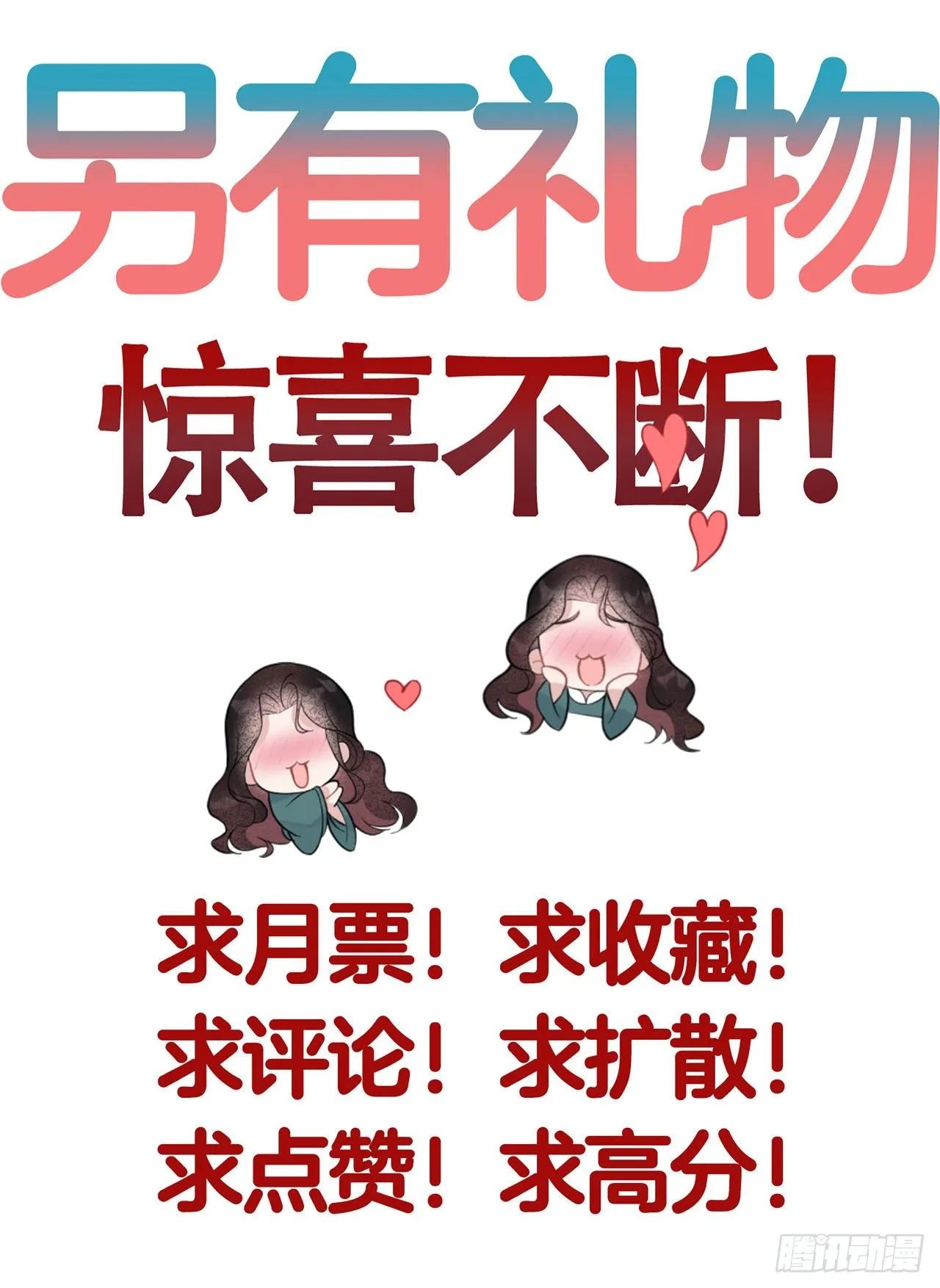 预告01 7月31日上线七连更 第20页