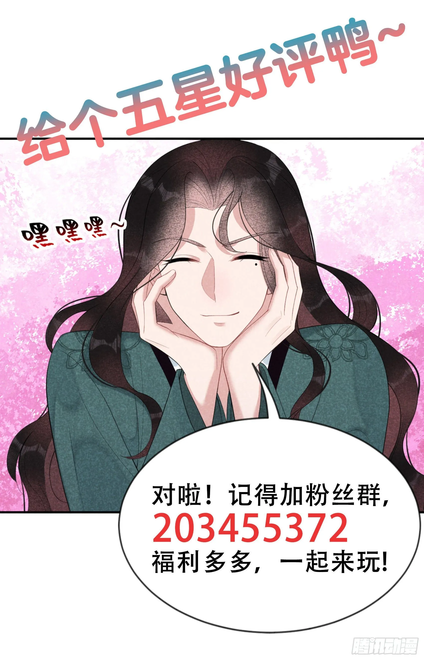 预告01 7月31日上线七连更 第21页