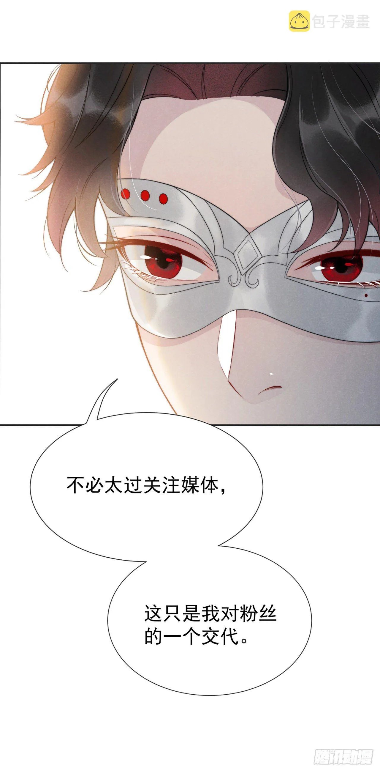 第1话 性感主播，在线穿书？！ 第2页