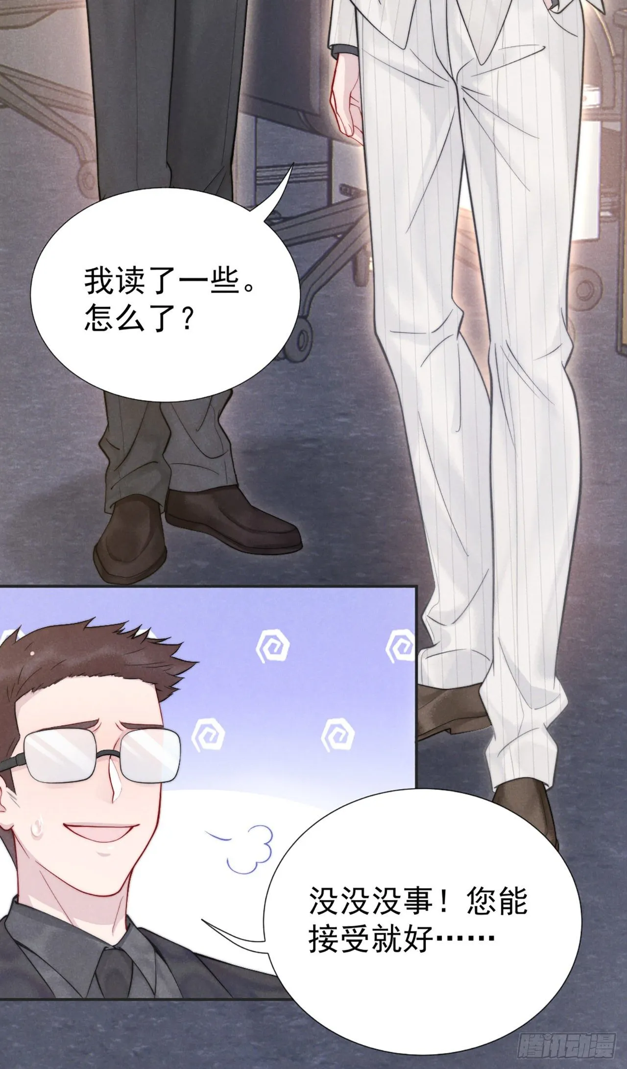 第1话 性感主播，在线穿书？！ 第4页