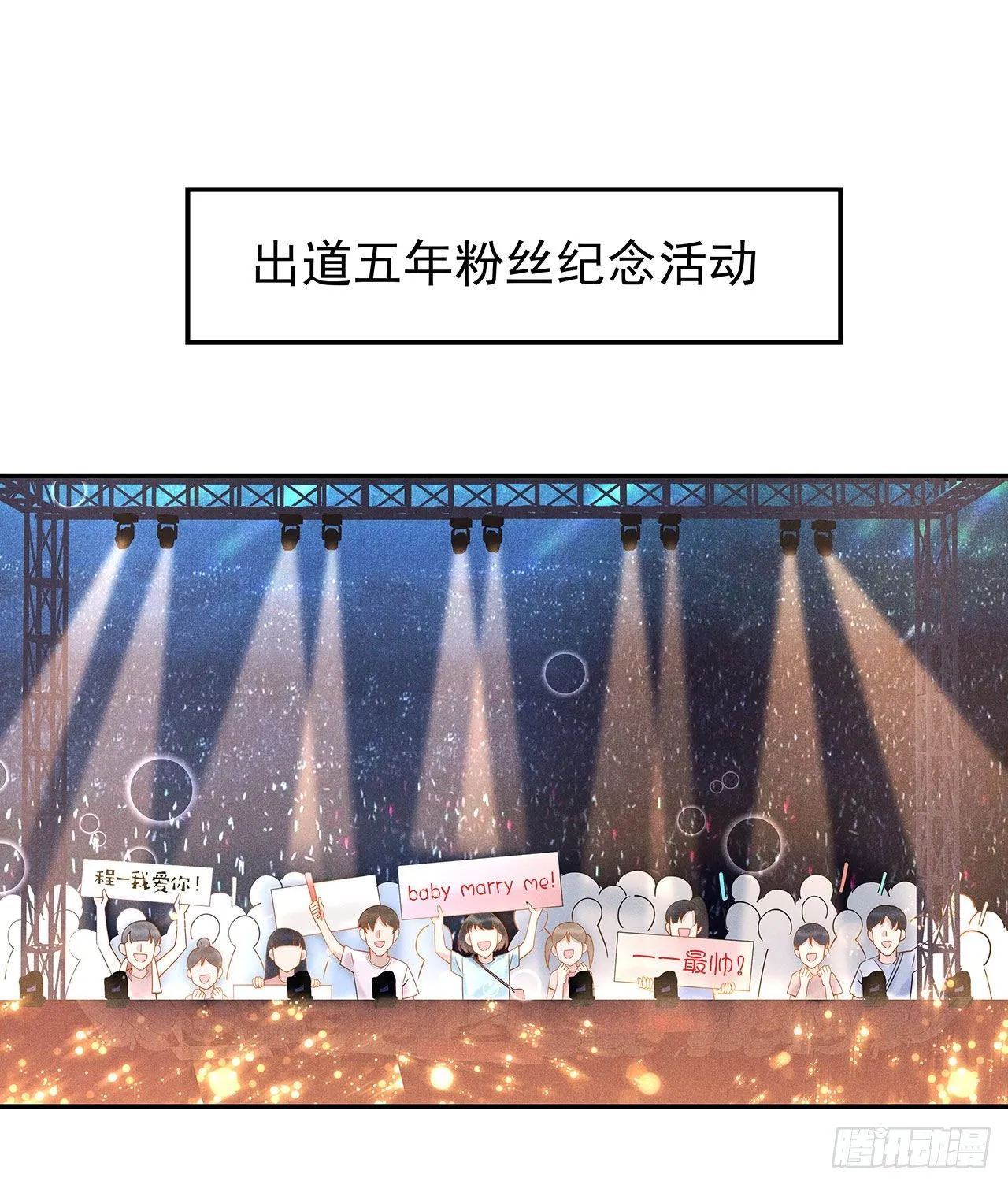 第1话 性感主播，在线穿书？！ 第16页