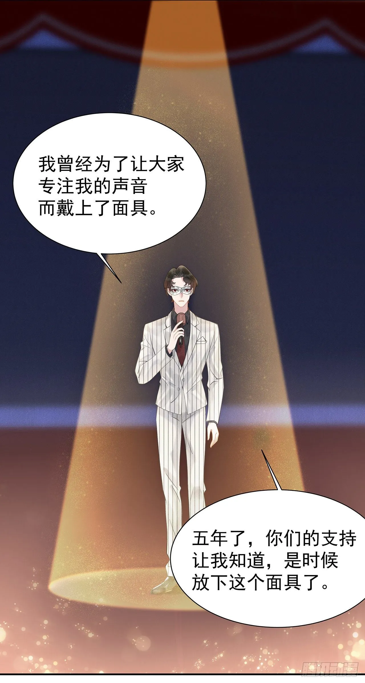 第1话 性感主播，在线穿书？！ 第20页