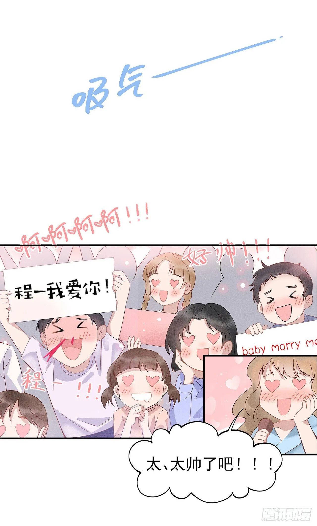 第1话 性感主播，在线穿书？！ 第22页
