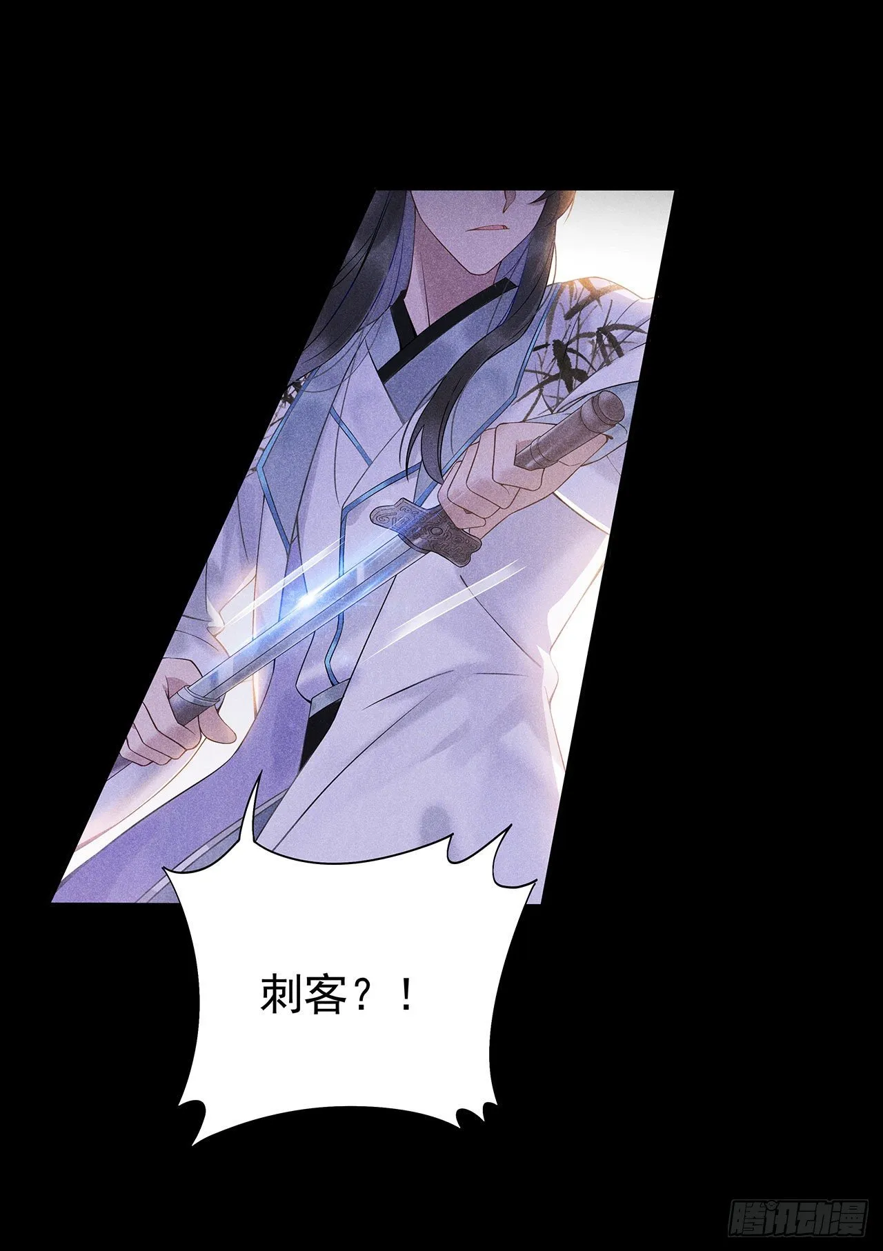 第1话 性感主播，在线穿书？！ 第30页
