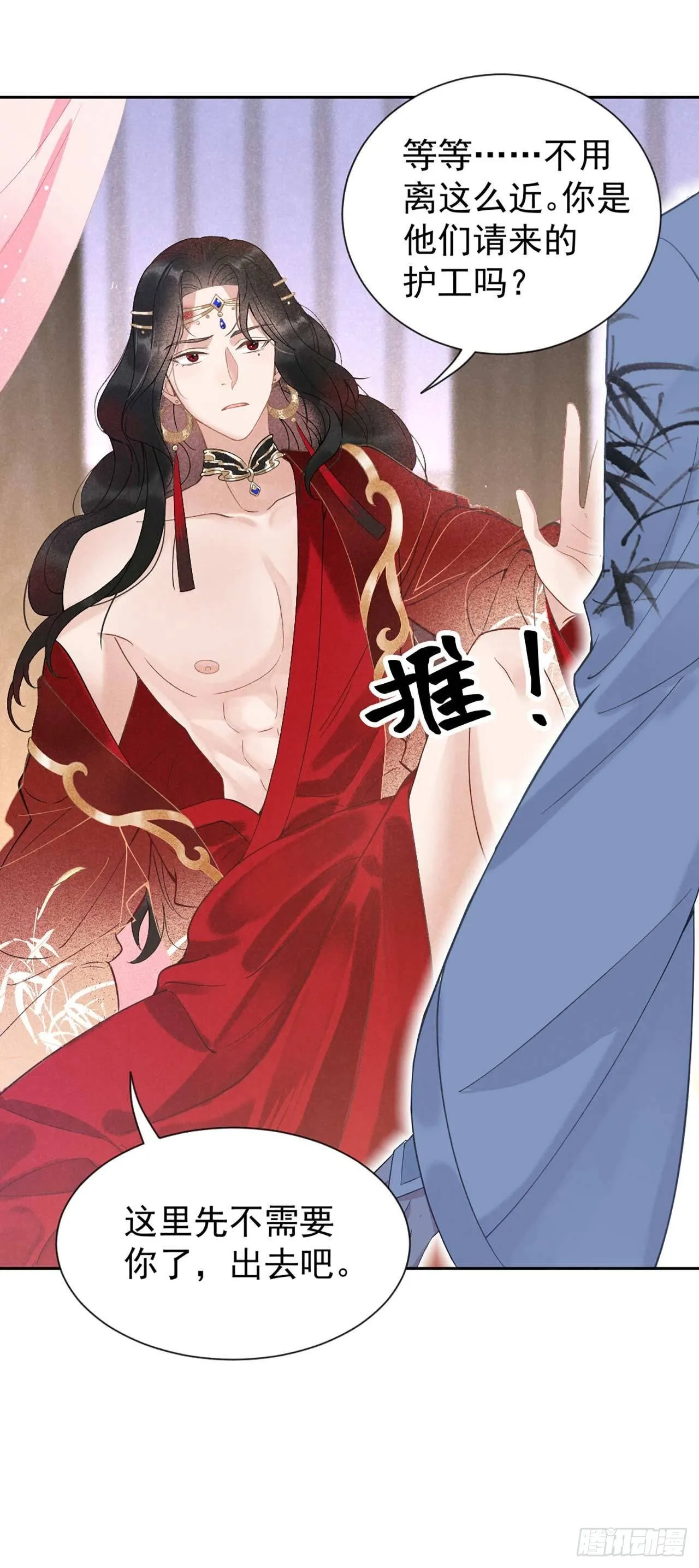 第1话 性感主播，在线穿书？！ 第34页
