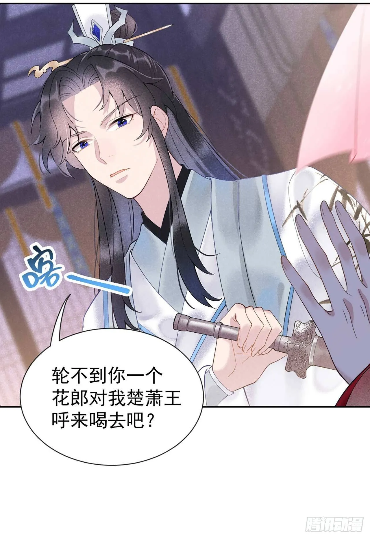 第1话 性感主播，在线穿书？！ 第35页