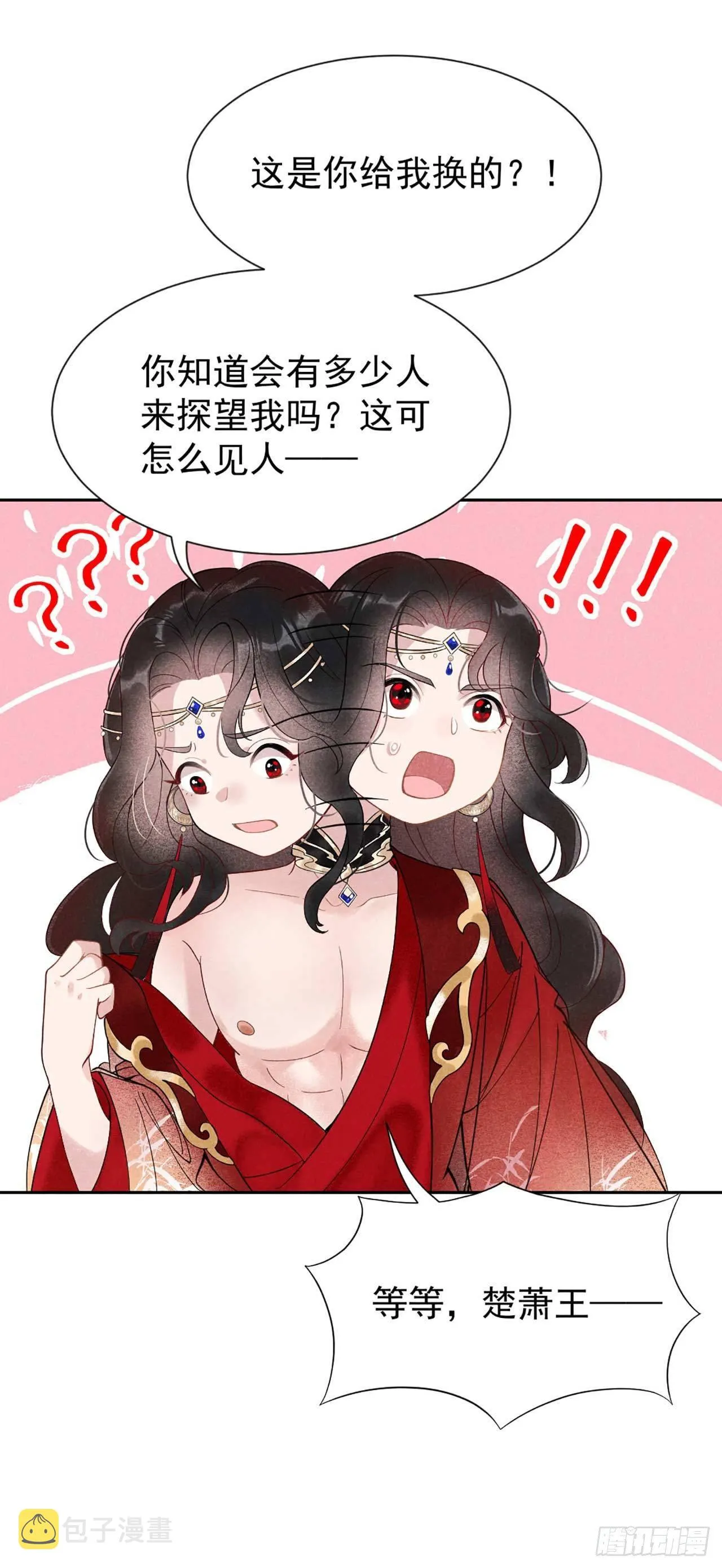 第1话 性感主播，在线穿书？！ 第36页