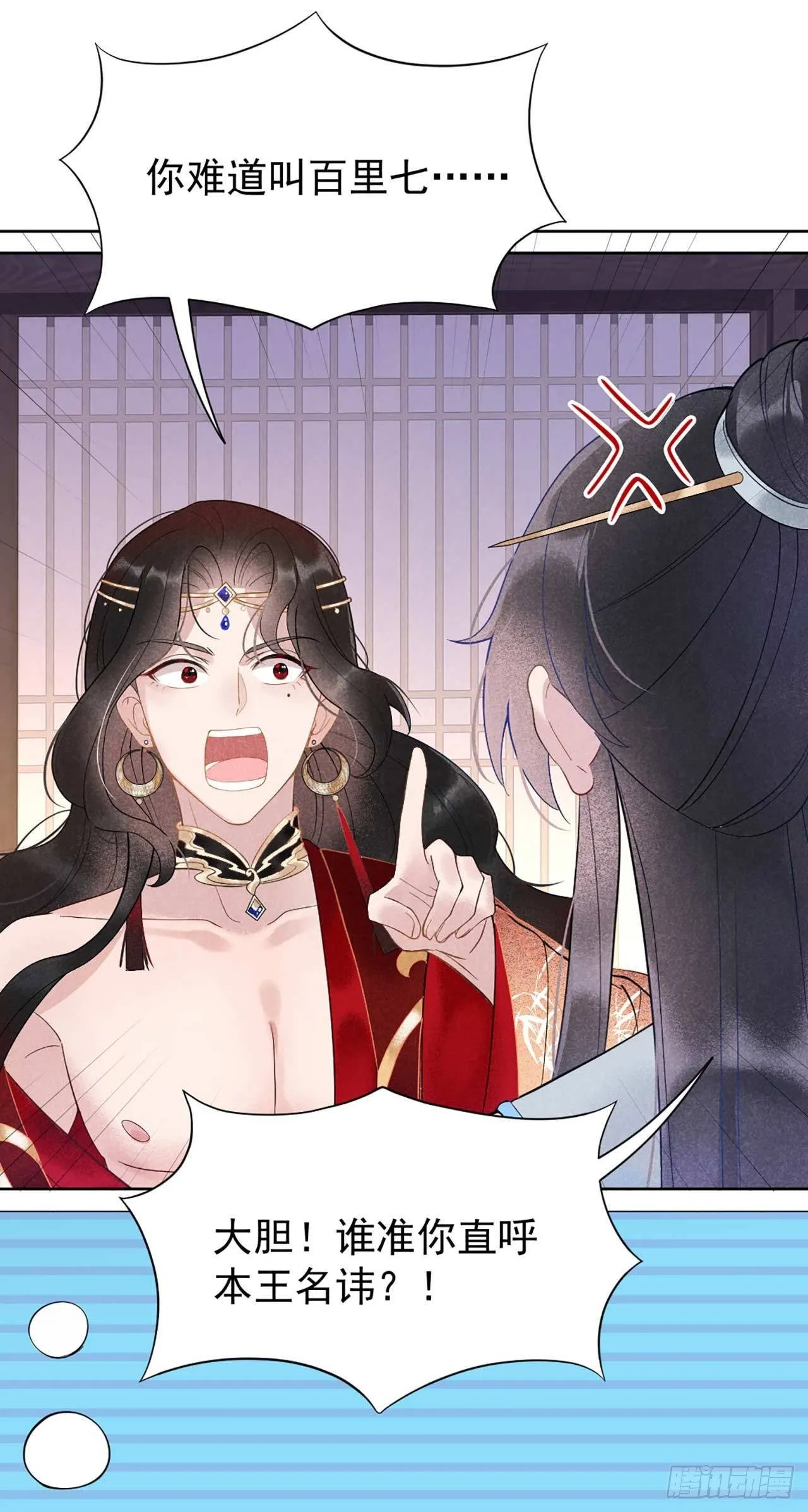 第1话 性感主播，在线穿书？！ 第37页