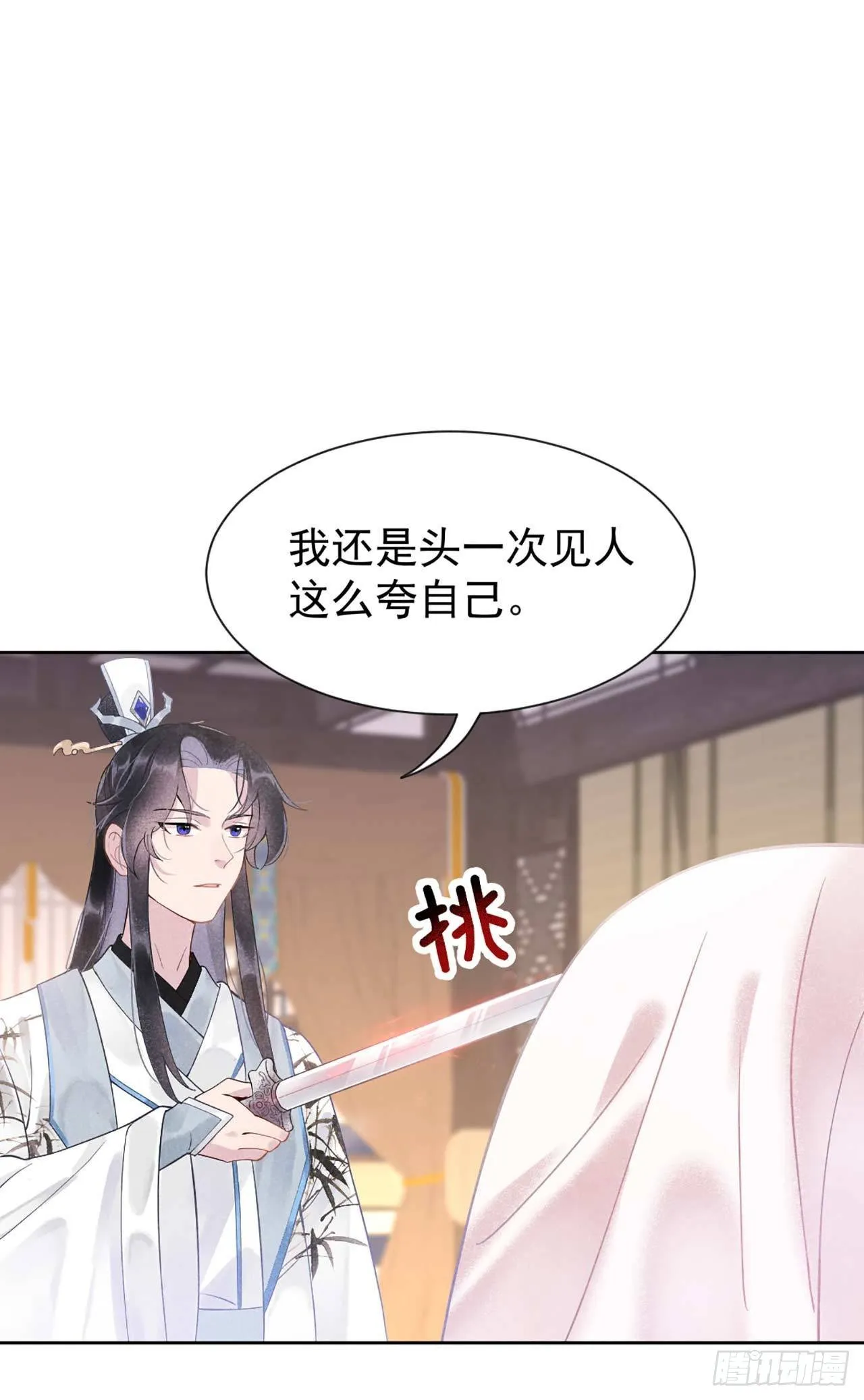 第1话 性感主播，在线穿书？！ 第40页